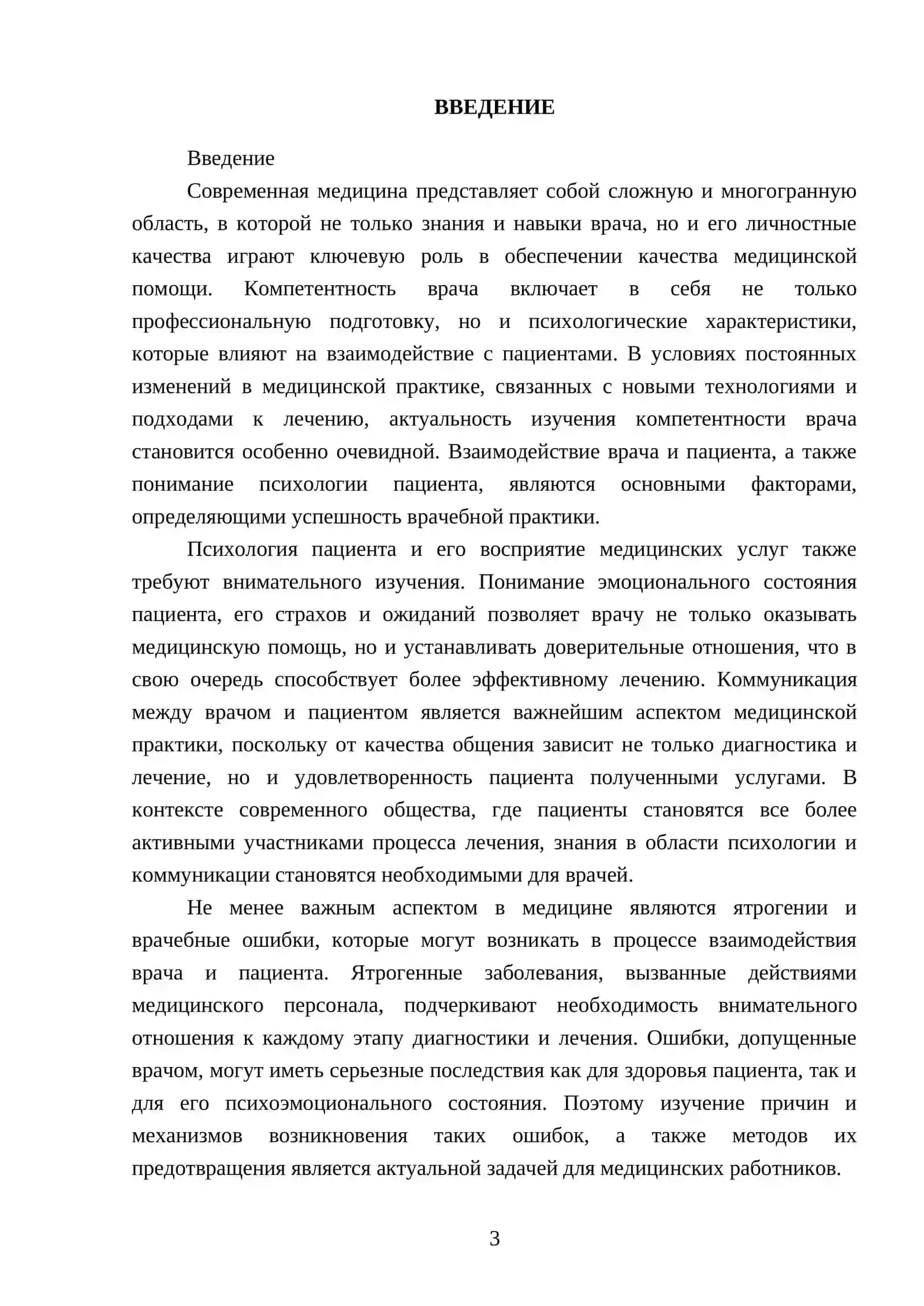 Тема: Практическое занятие-4 3