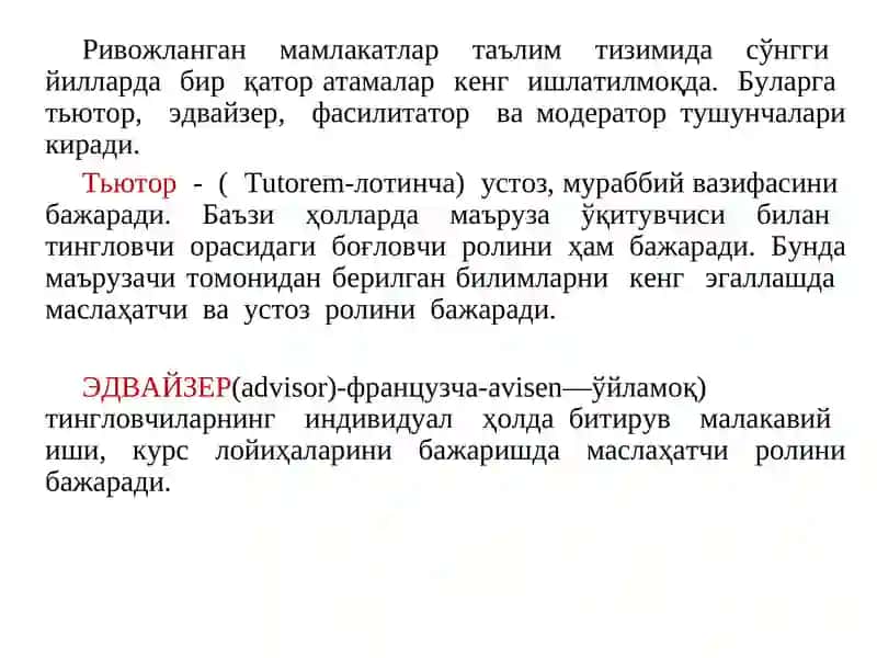 Rivojlangan mamlakatlar ta'lim tizimi 3