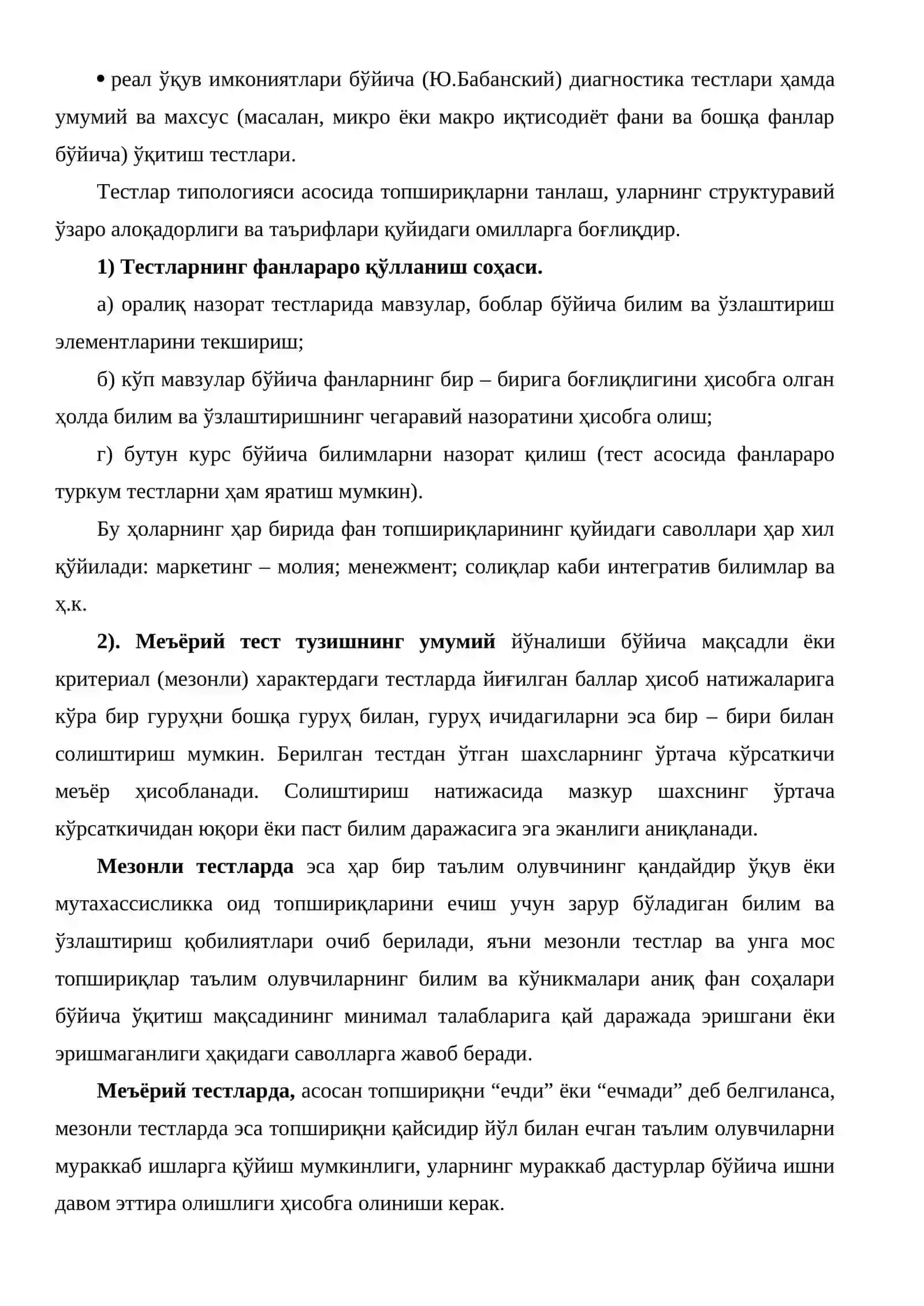 Таълим натижаларини текшириш ва баҳолаш 3