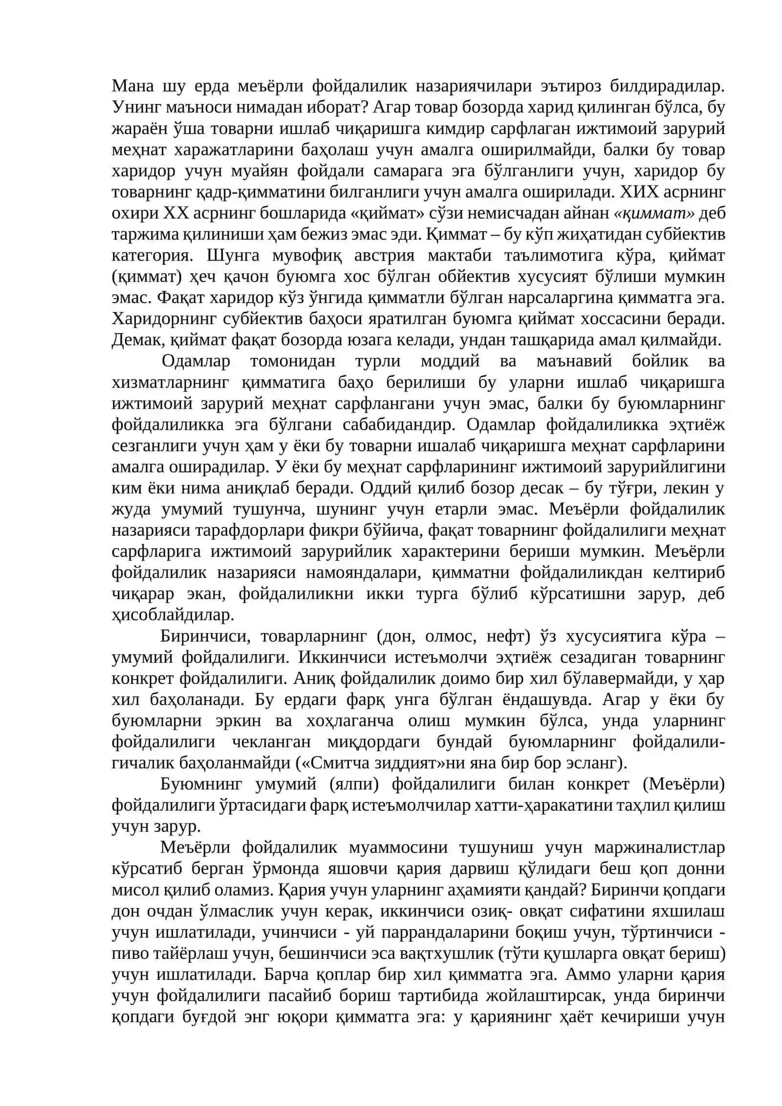 Маржинализм ва меъёрли фойдалилик назарияси 3