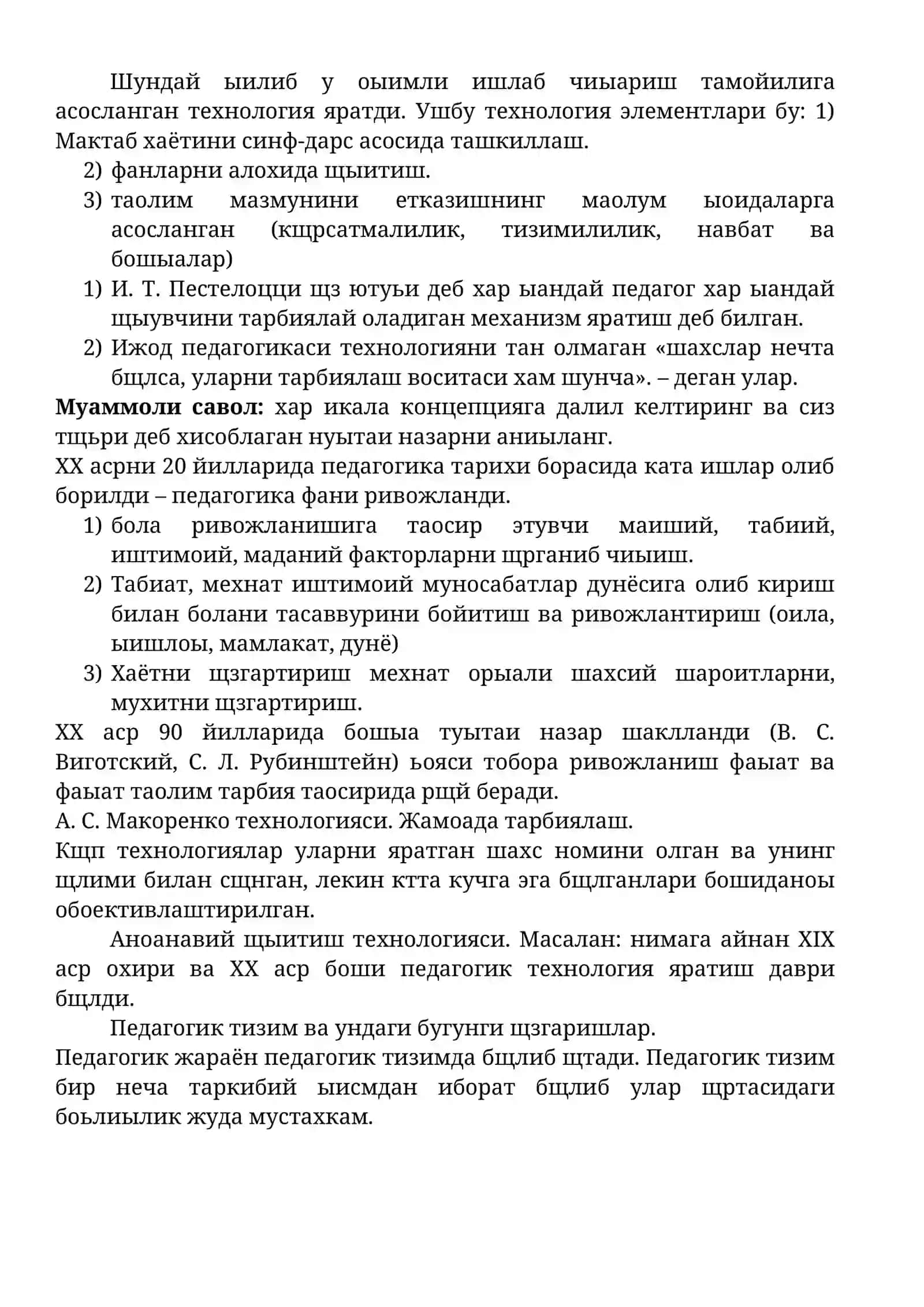 Педагогик технологияларнинг илмий асослари 3