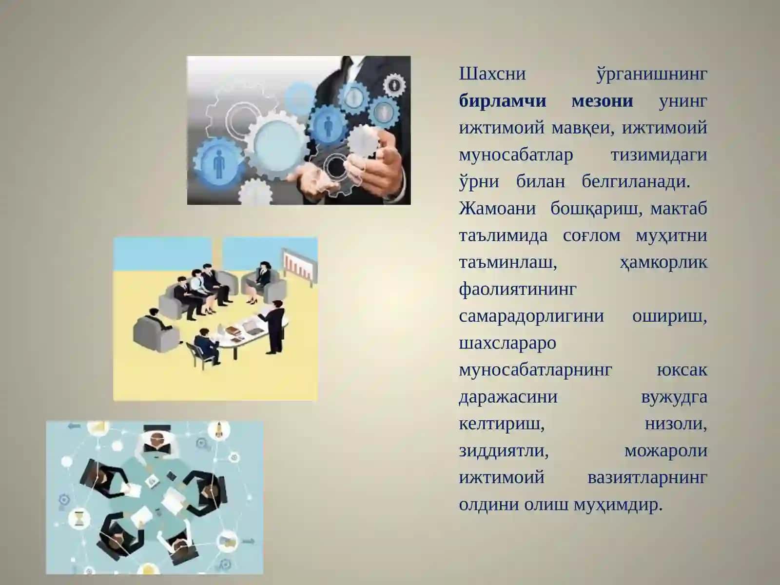 ТАЪЛИМ ВА ТАРБИЯТИЗИМИДА ЎҚУВЧИ ШАХСИНИНГ ИЖТИМОИЙ МУНОСАБАТЛАРГА ТАЙЁРЛАШНИНГ АҲАМИЯТИ 3