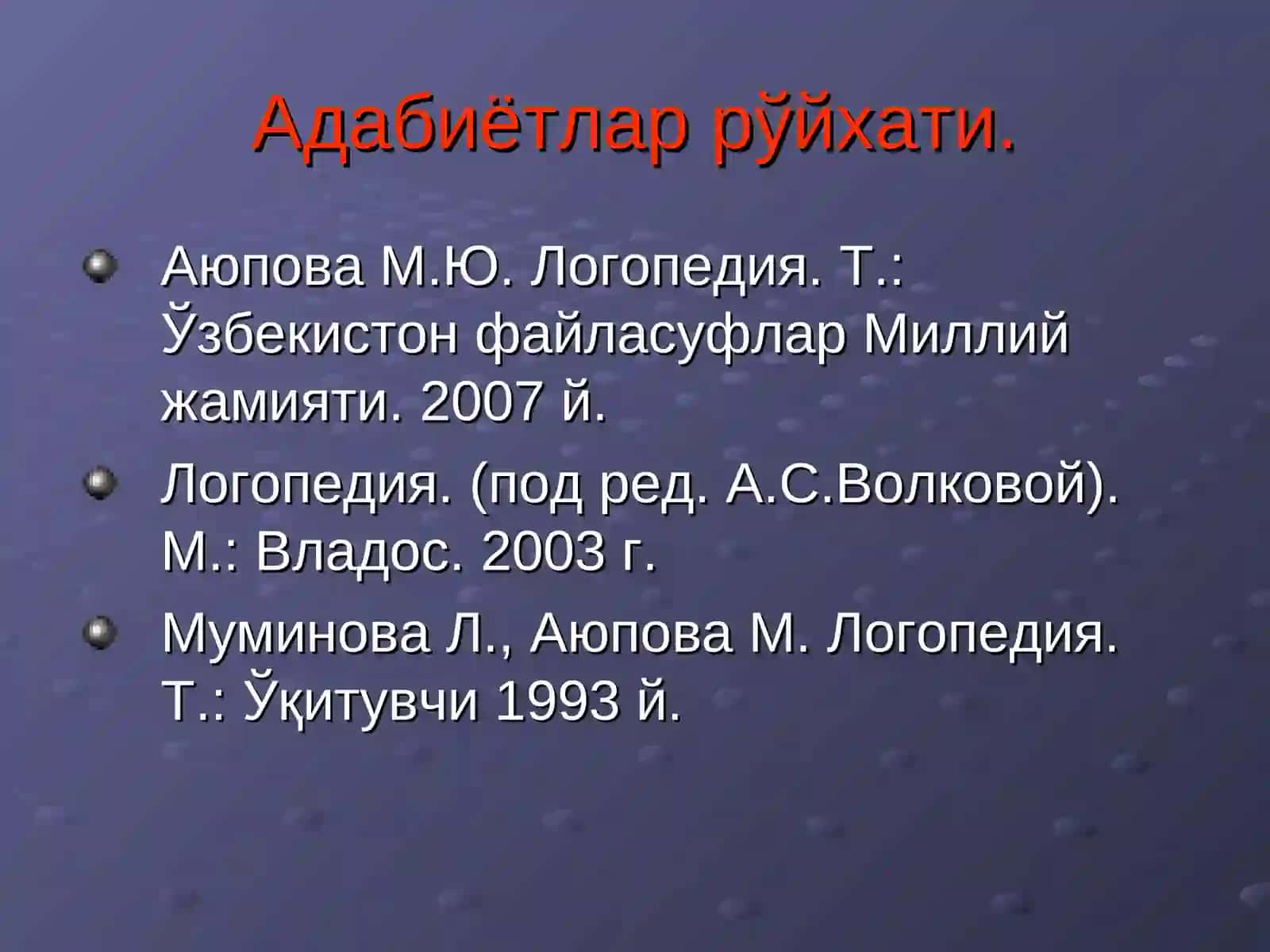 Аладлиянибартараф этишда коррекцион-педагогик иш 3