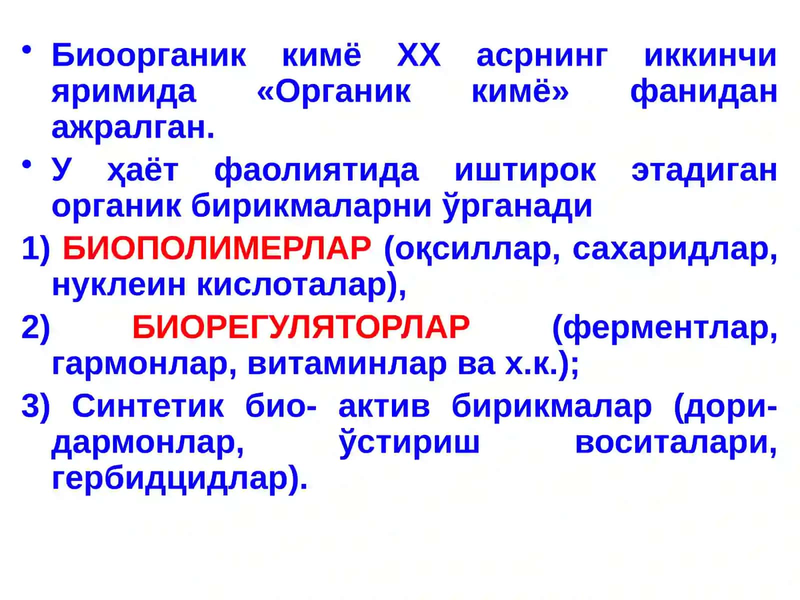 Биоорганик кимё асослари 3