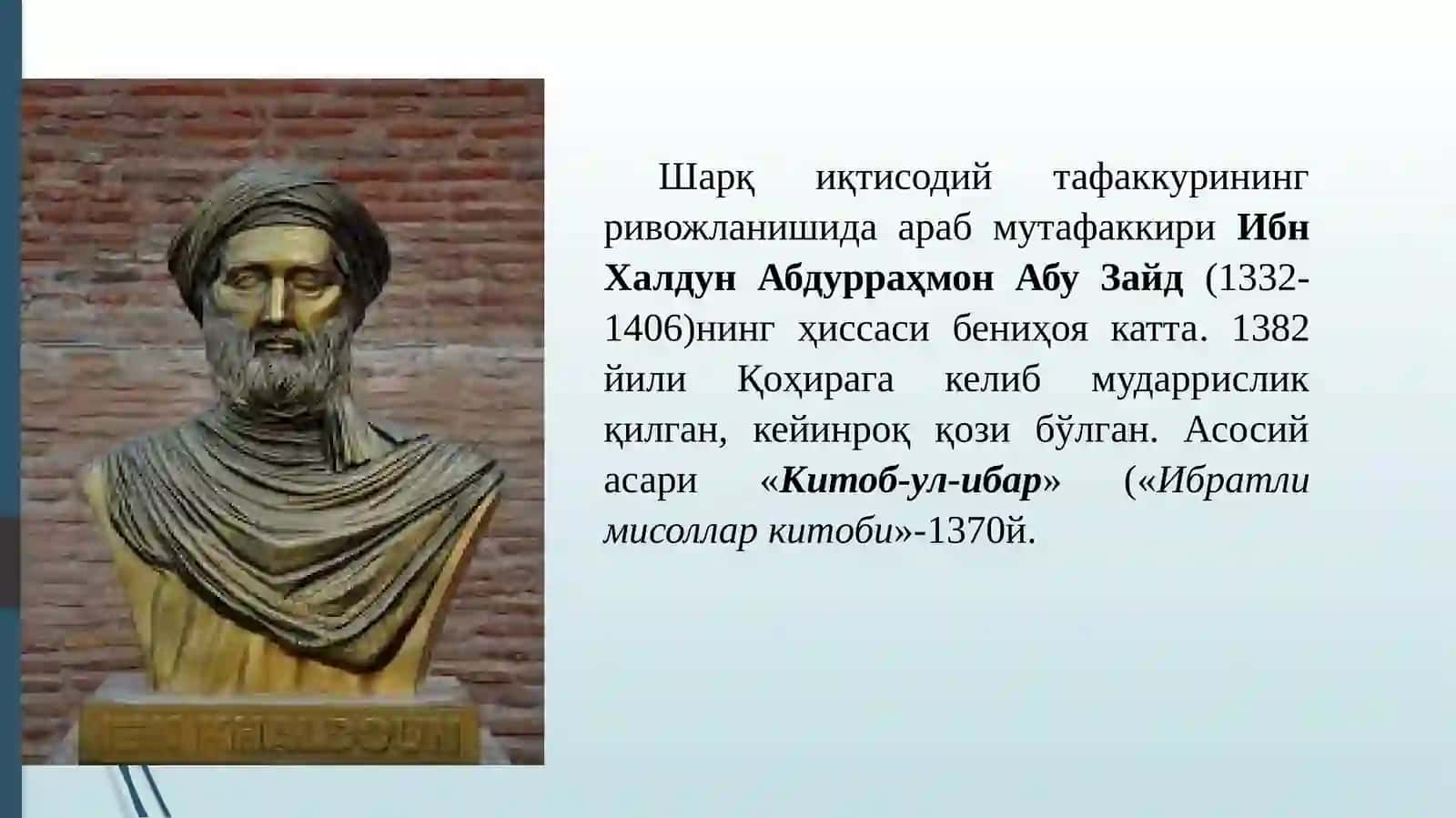 Қадимий динларнинг иқтисодий ғоялар 3