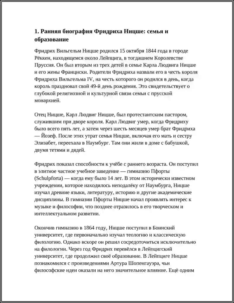 REFERAT Предмет: FRIDRIX NITSHE HAQIDA HAYOTI IJODI VA ZARDUSHT TAVVOLOSI ASARI HAQIDA MAʼLUMOT 3