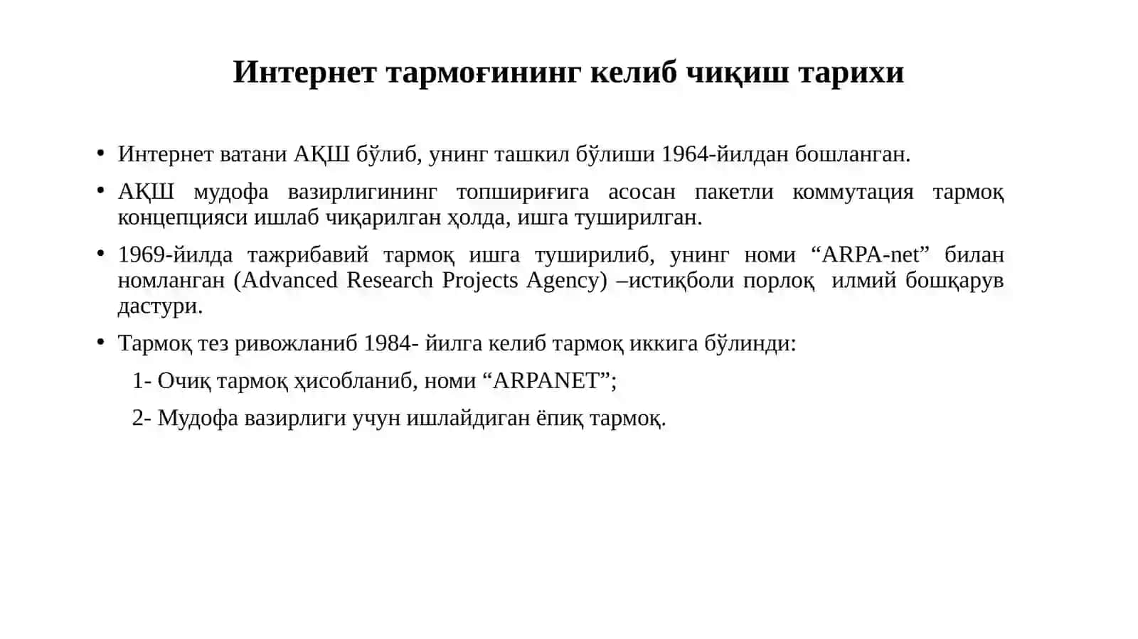 ИНТЕРНЕТ ТАРМОҒИНИНГ ТЕРМИНОЛОГИК АСПЕКТЛАРИ 3