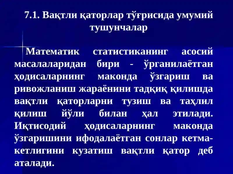 Вақтли қаторлар 3