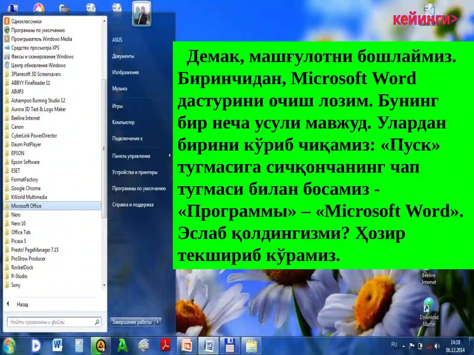 Word Dasturida ishlash 3