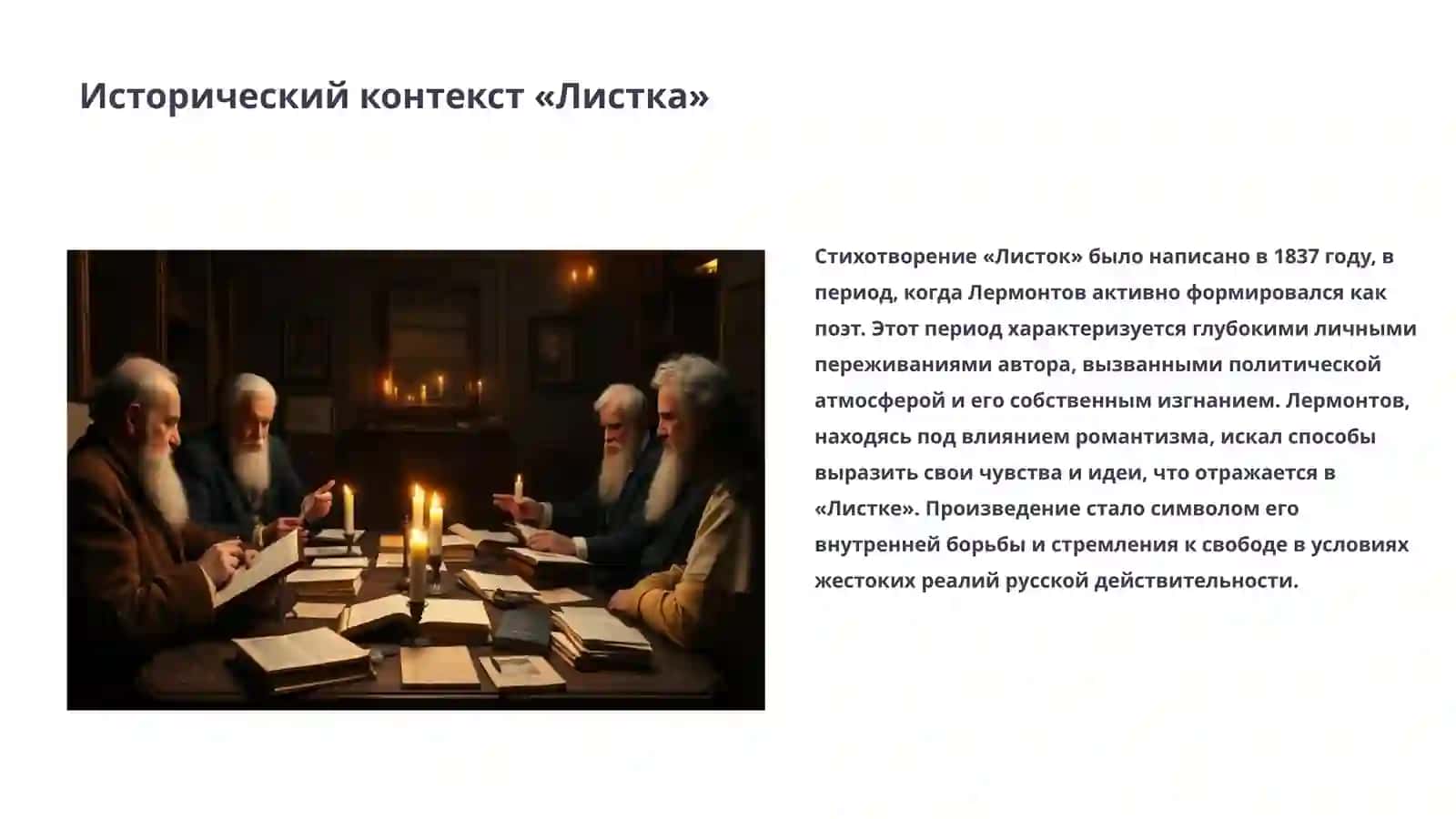 Листок 3