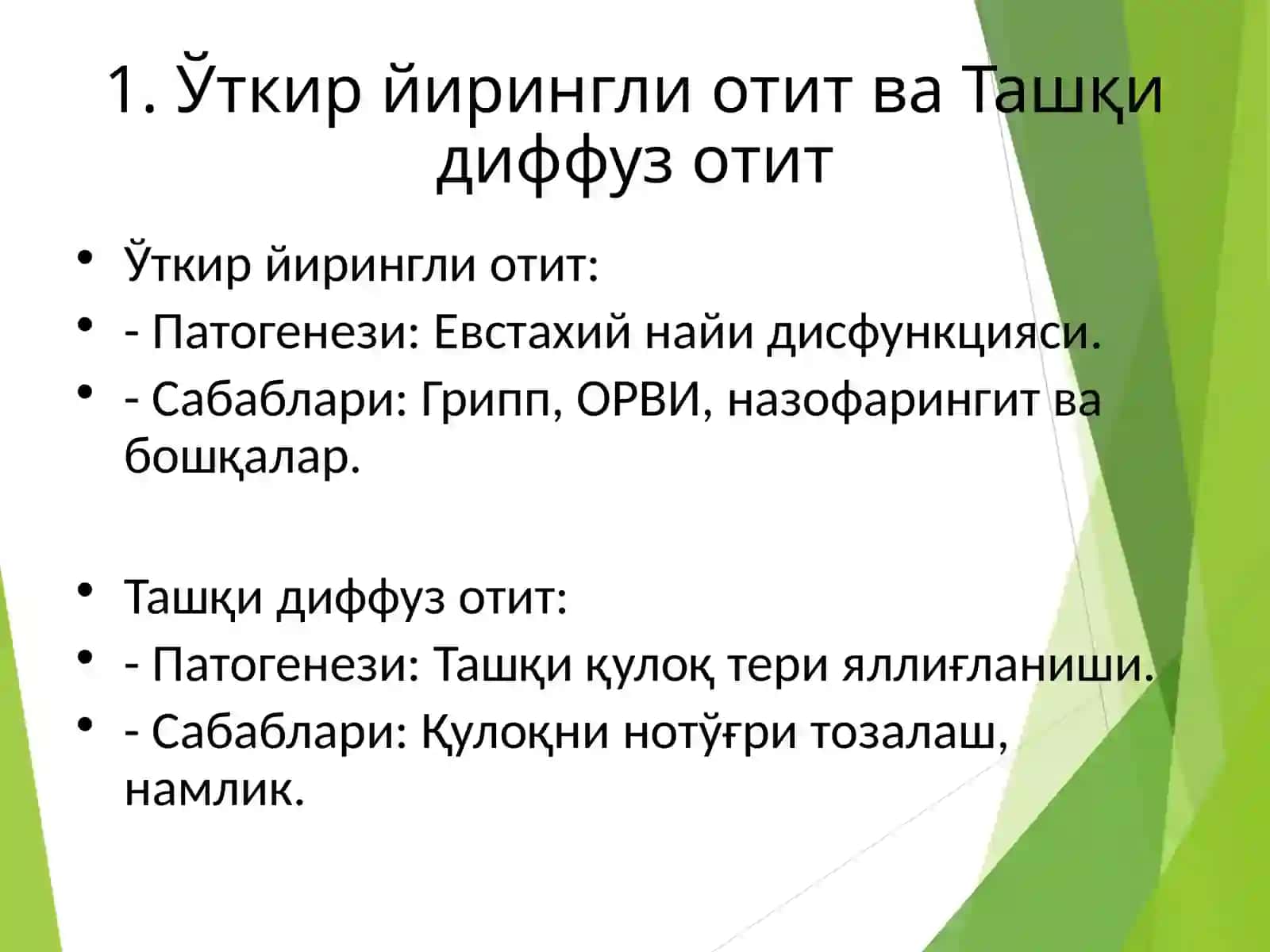 Lor a'zolari kasalliklari 3