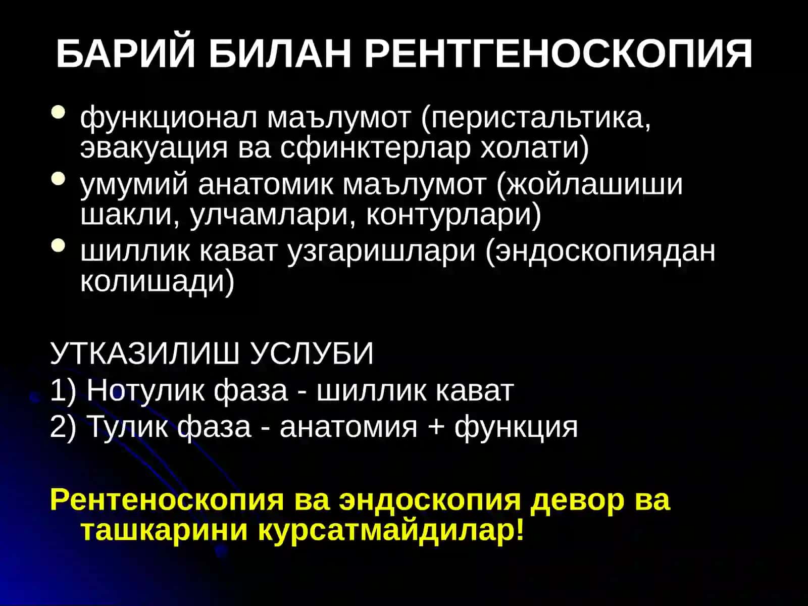 ОШКОЗОН-ИЧАК КАСАЛЛИКЛАРИ НУР ТАШХИСИ 3