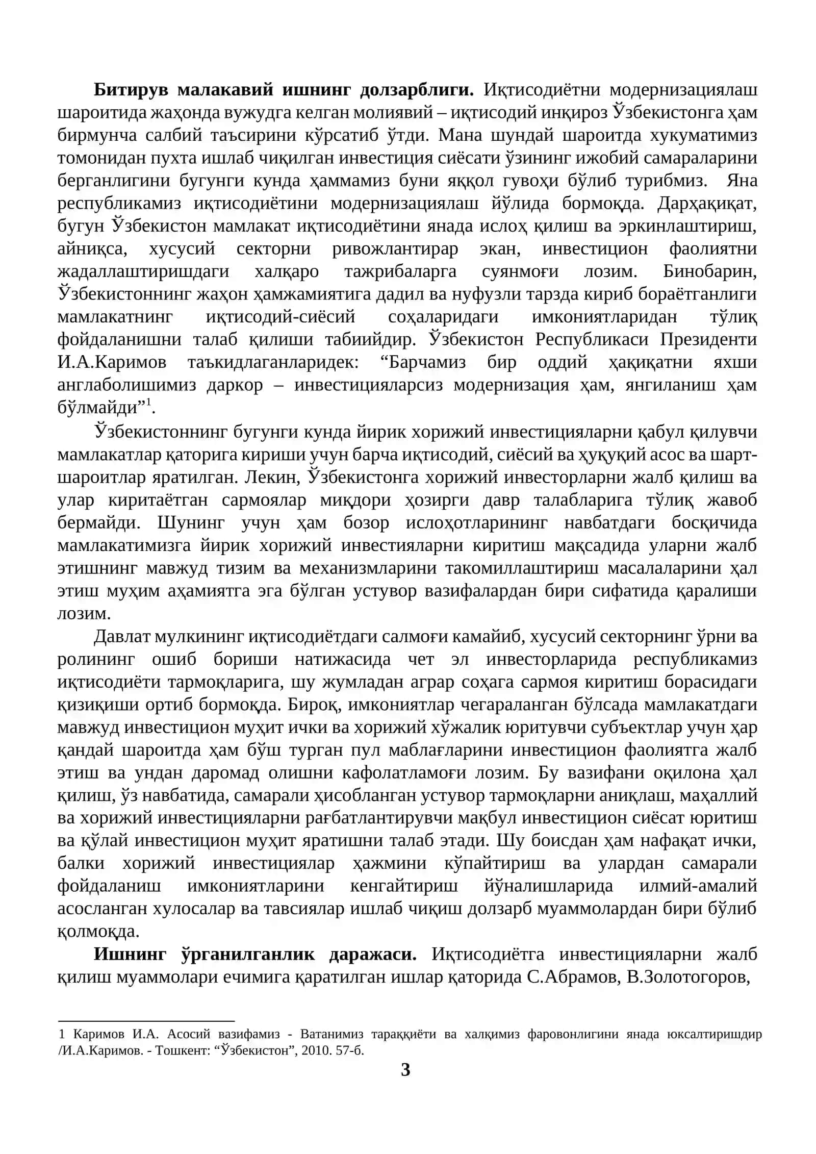 Инвестицияларни жалб қилиш муаммолари 3