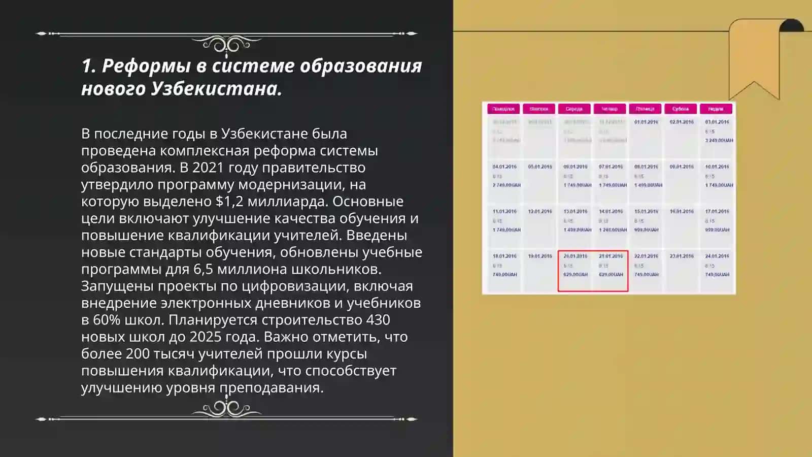Духовно-культурные преобразования в новом Узбекистане. Абдалимова Барчиной 3