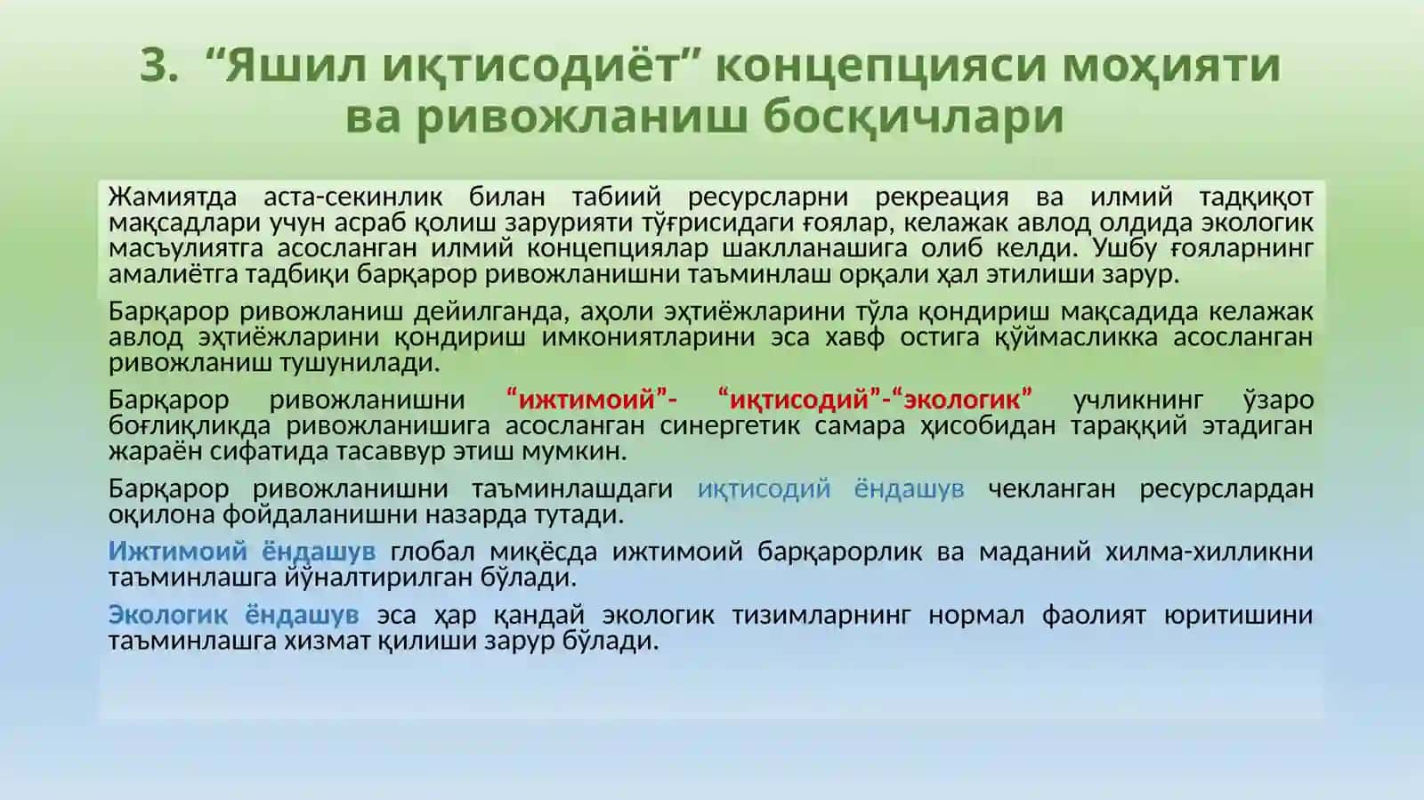 Яшилиқтисодиётнинг назарий-концептуал асослари 3
