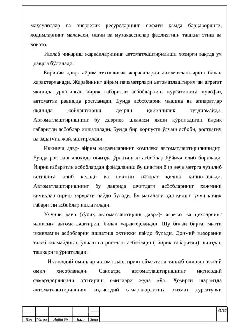 Тажриба синов олтингугурт олиш жараёнини автоматлаштириш 3