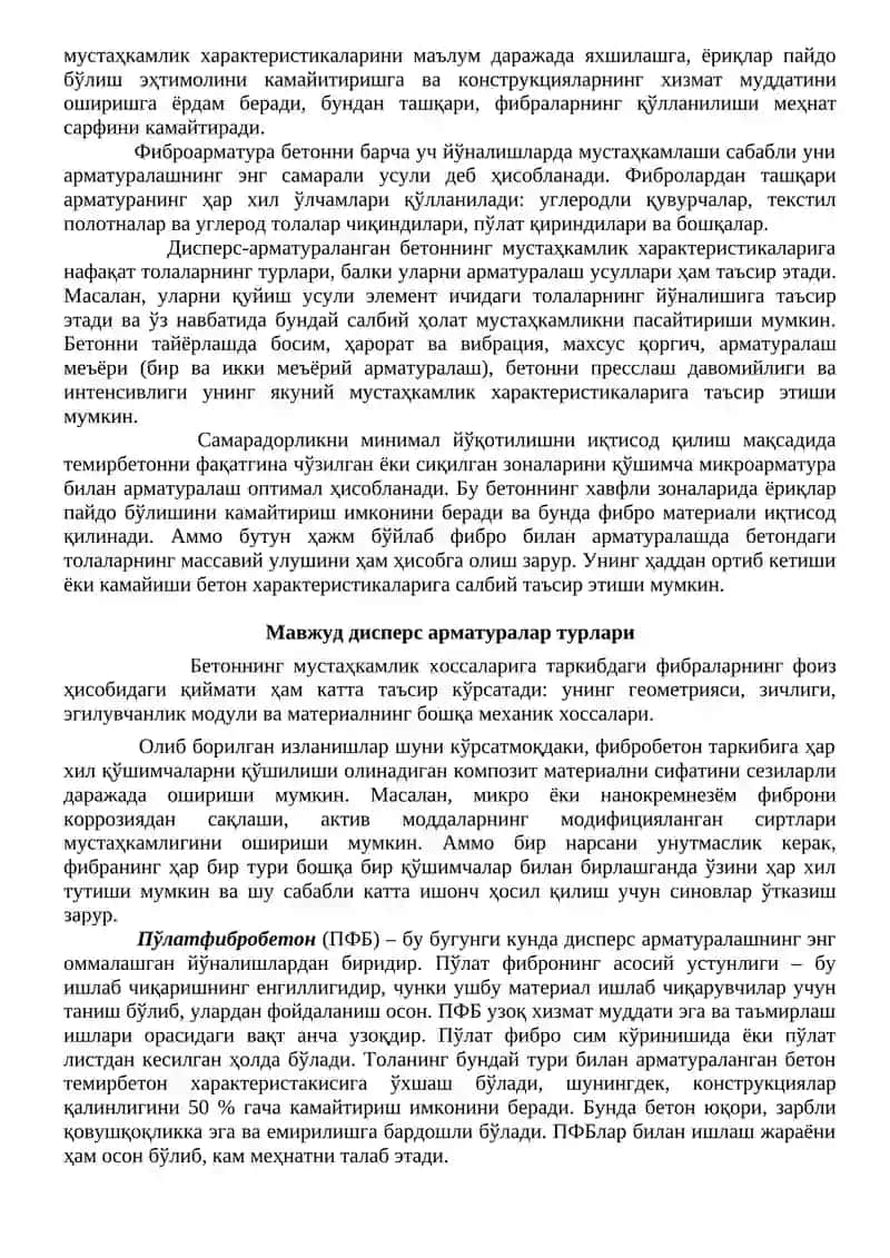 Дисперс арматураланган бетонлар учун материаллар 3