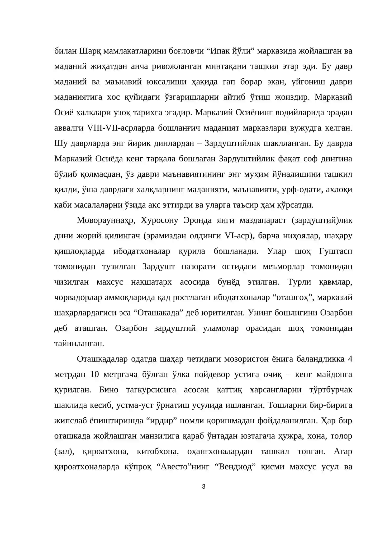 Шахс маънавиятини шакллантиришнинг илмий назарий асослари 3