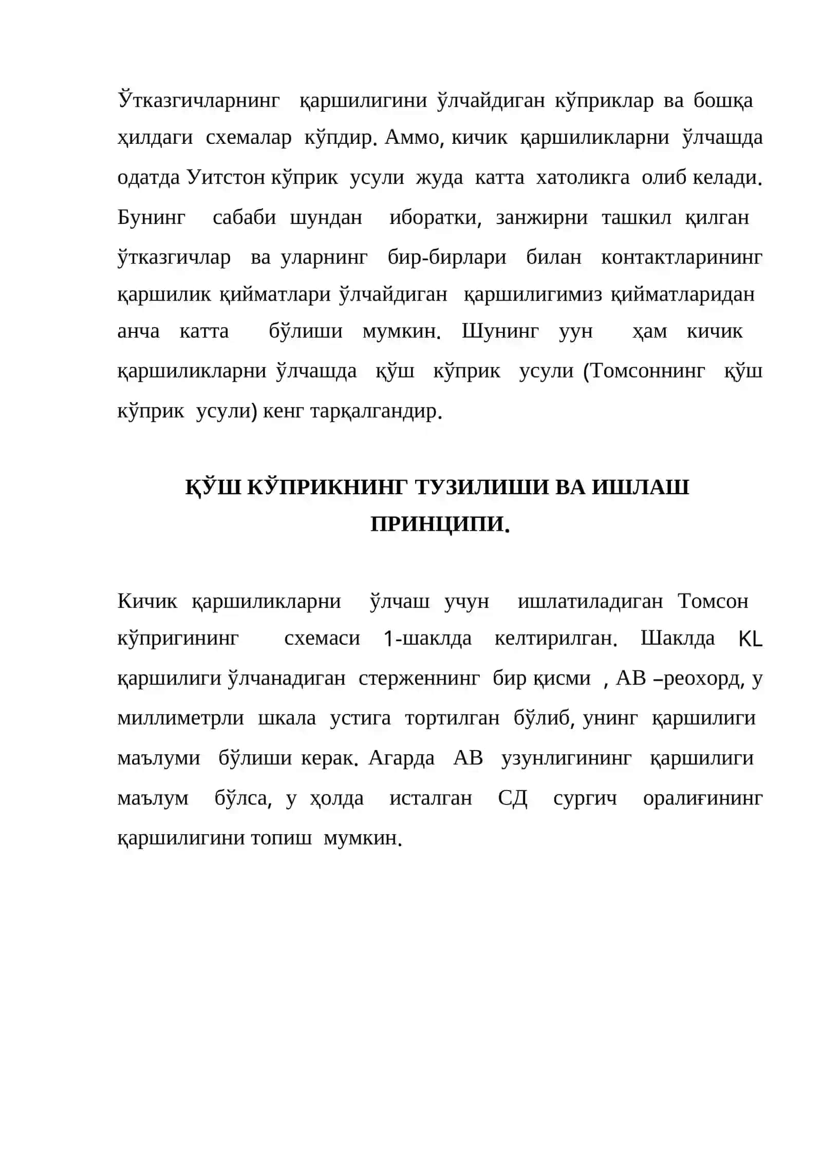 ҚЎШ КЎПРИКНИНГ ТУЗИЛИШИ ВА ИШЛАШ ПРИНЦИПИ 3