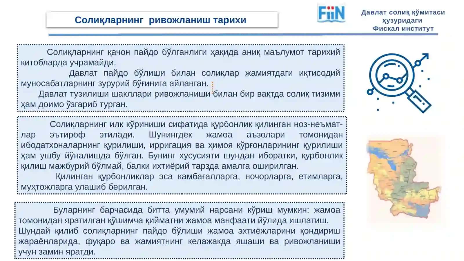 Товар чеклари китоби 3