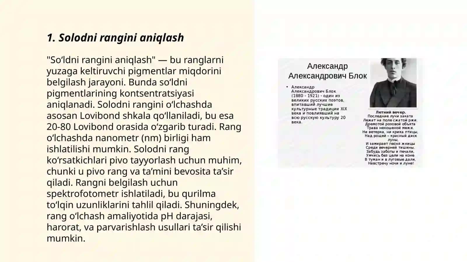 Solodning organaleptik va fizik-kimyoviy ko‘rsatgichlarini aniqlash 3