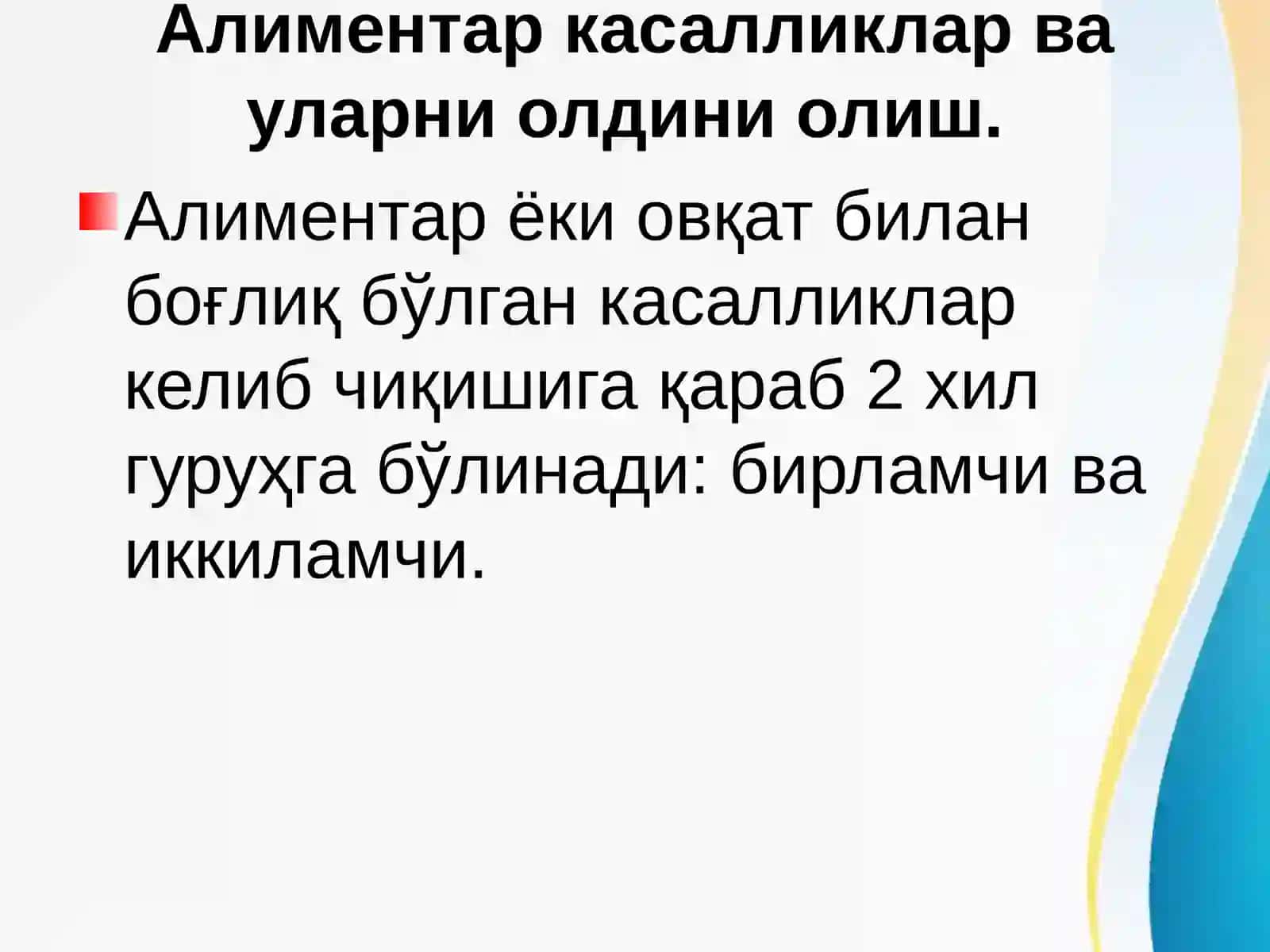 Овқатдан заҳарланишлар ва уларнинг таснифи. Овқатдан заҳарланишнинг олдини олиш. Беморларни парҳез овқатлантиришнинг гигиеник асослари.Алиментар касалликлар хакида тушунча 3