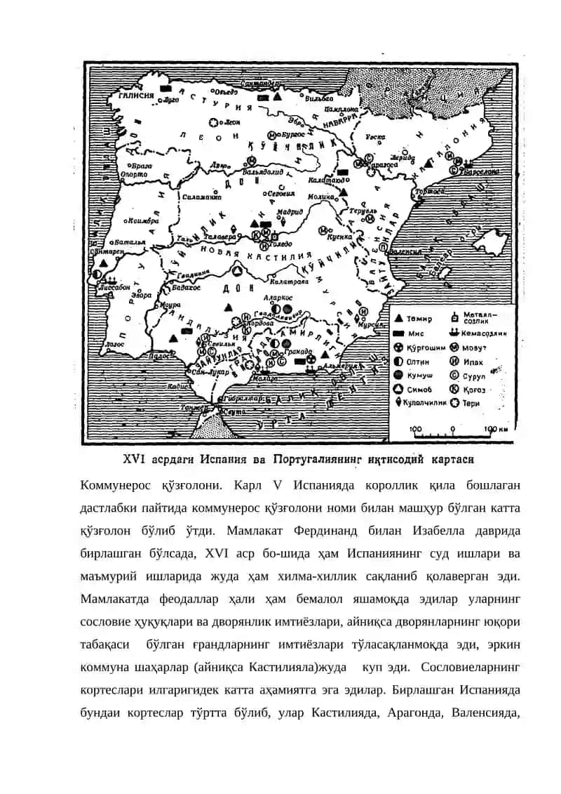 XVI—XVII асрларда Испания 3