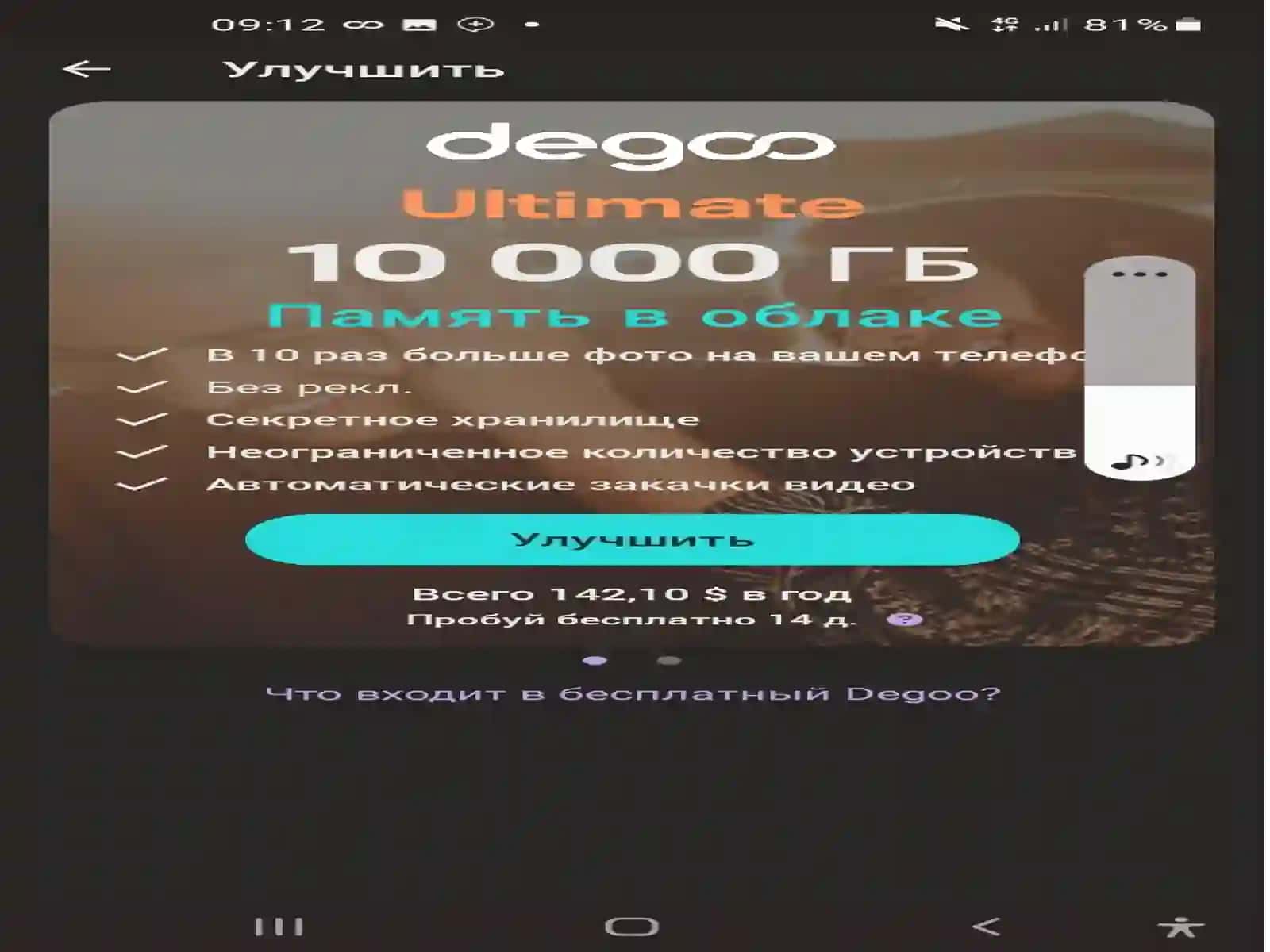 Degoo   texnologiyasi  tahlil 3