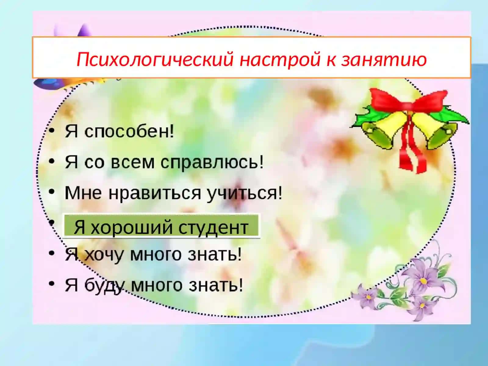 НАУЧНЫЙ СТИЛЬ РЕЧИ И ЕГО ОСОБЕННОСТИ 3