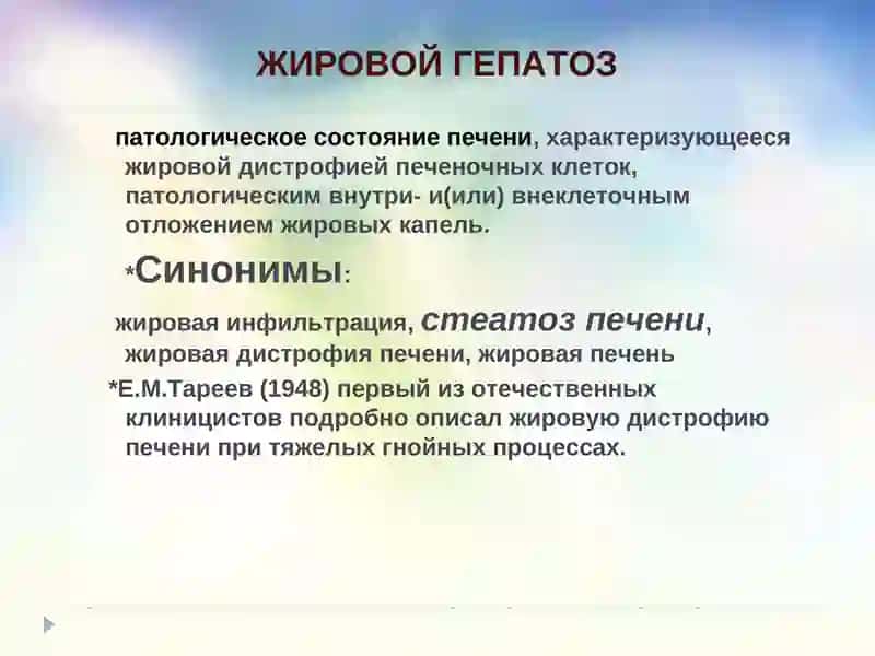 Стеатогепатозы возникаюшие на основе алькоголя 3