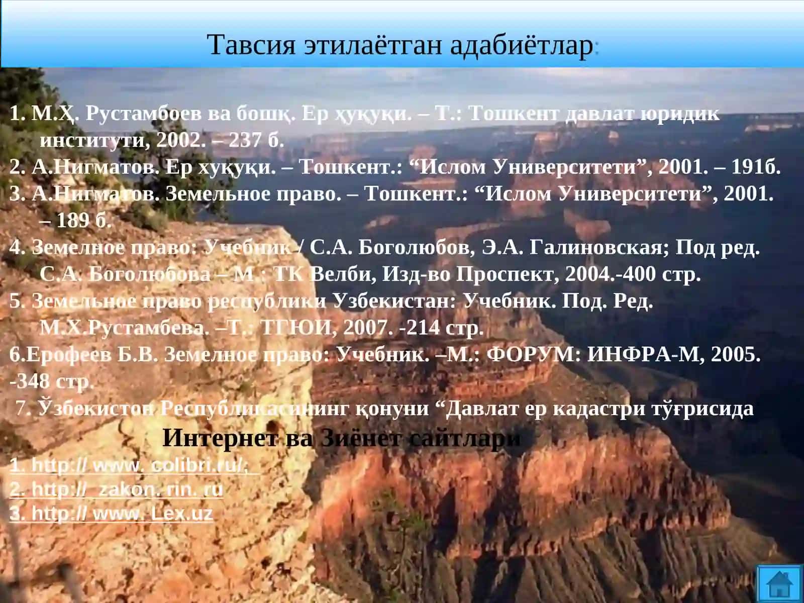 ДАВЛАТ ЕР КАДАСТРИНИНГҲУҚУҚИЙ АСОСЛАРИ 3