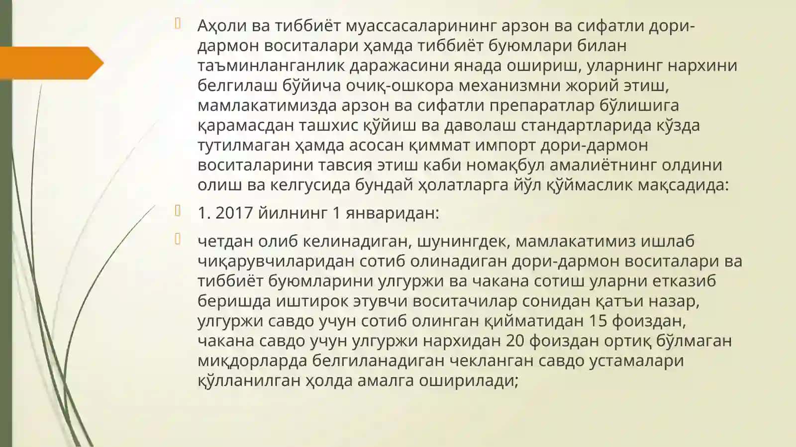 Yangidori-darmonvositalari, tibbiy tehnologiyalar eksperimental va klinik sinovlardan o`tkazishning ahloqiy-huquqiy jihatlari 3
