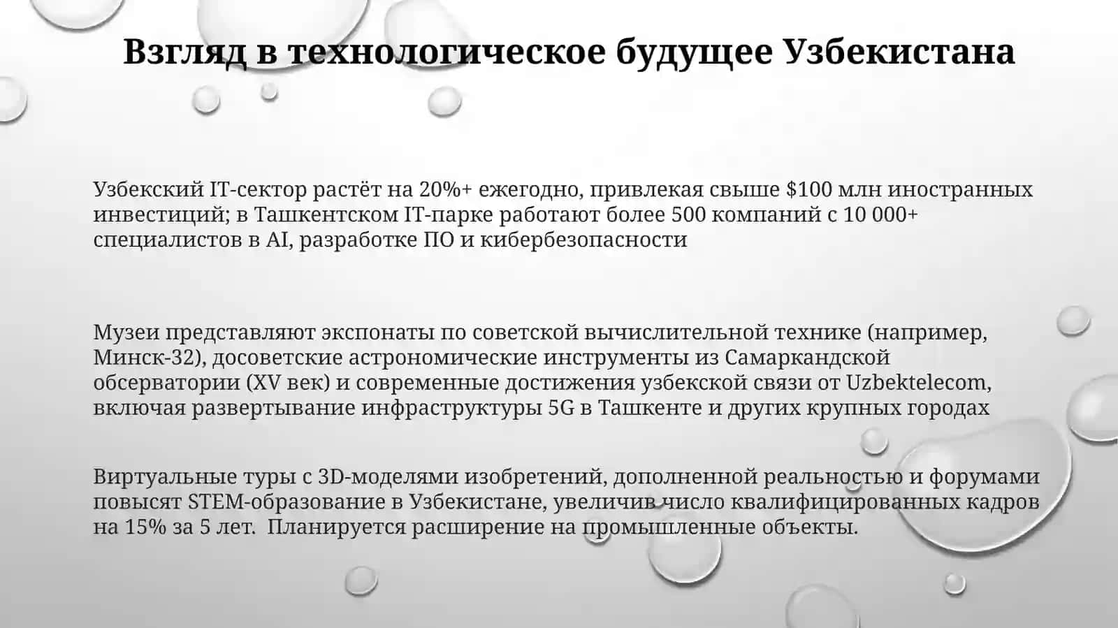 Виртуальная экскурсия по техническим музеям Узбекистана 3