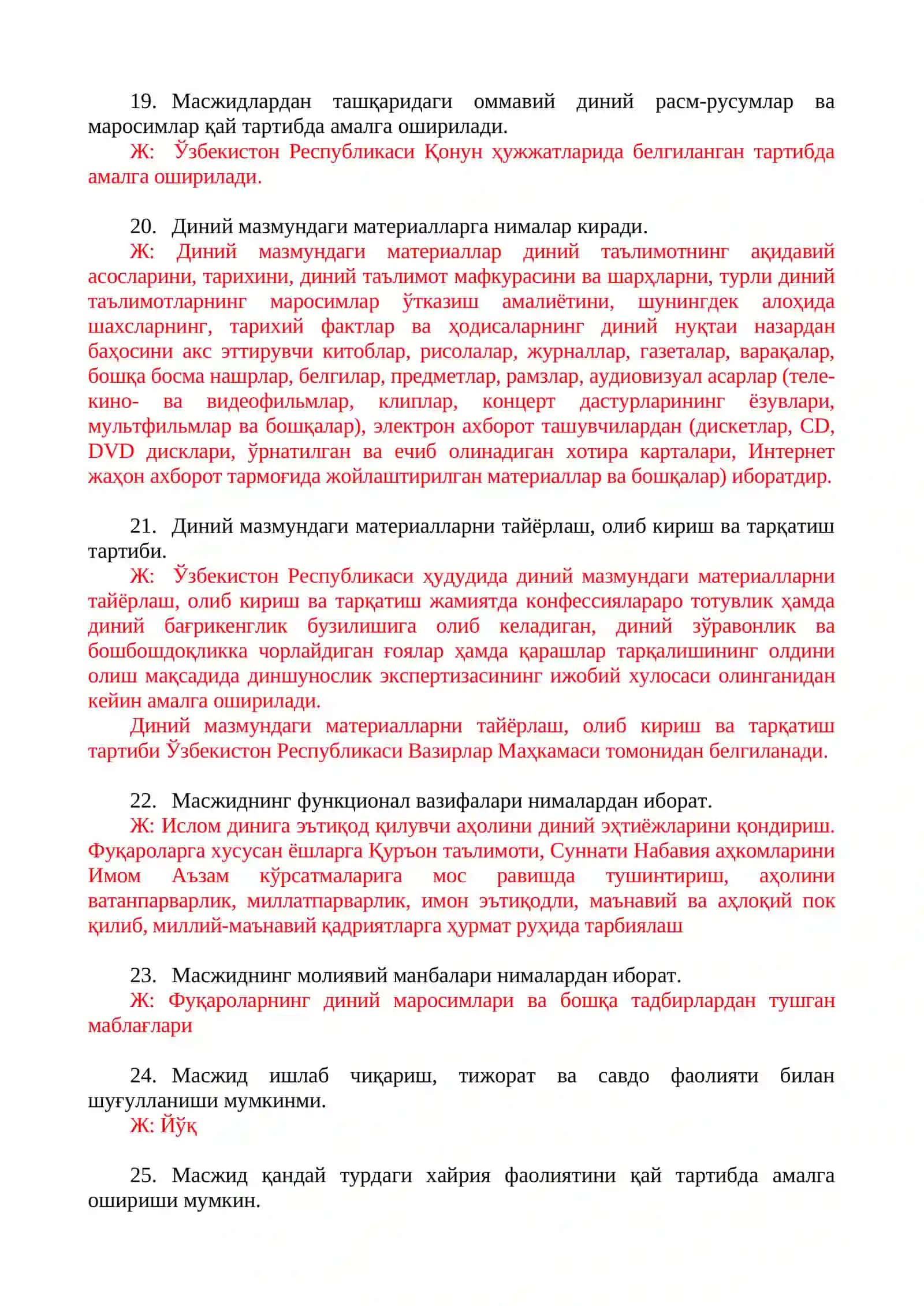 КАСБИЙ МАҲОРАТ ҲАМДА ДИНИЙ-МАЪРИФИЙ СОҲАГА ОИД САВОЛЛАР 3