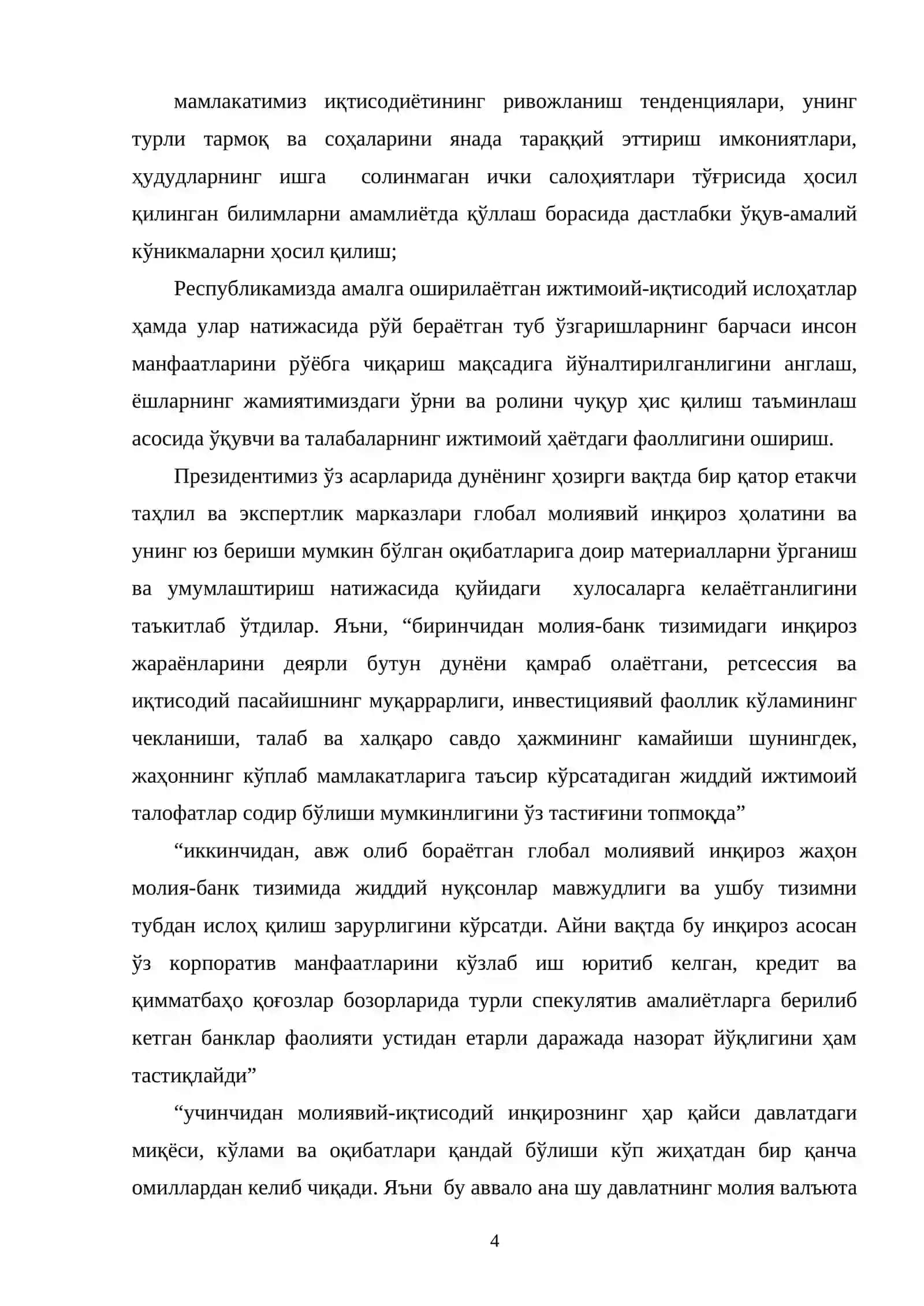 Яримўтказгичли ва диэлектрик материалларнинг монокристалларини олиш технологияси 3