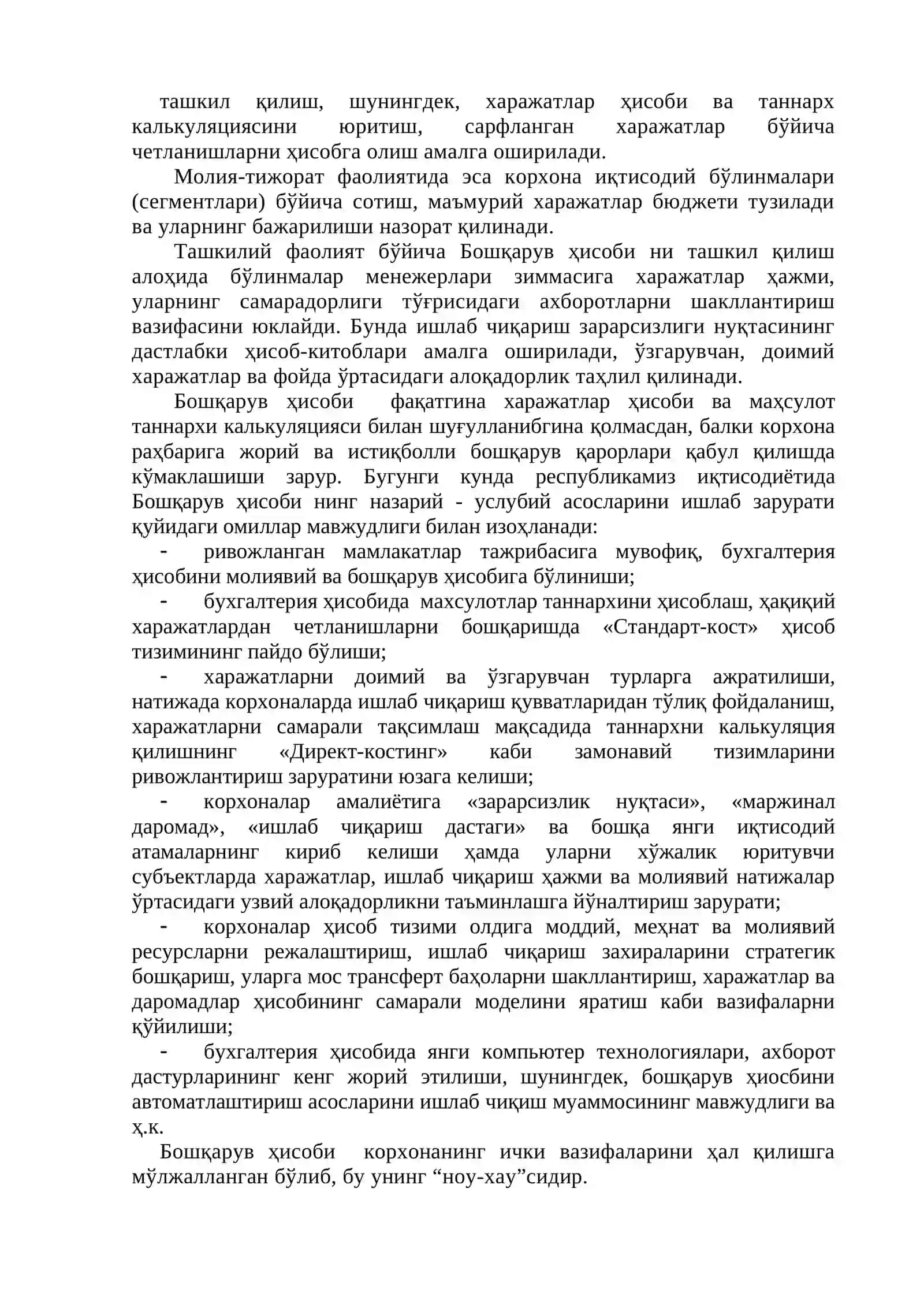 Бошқарув Ҳисоби 3