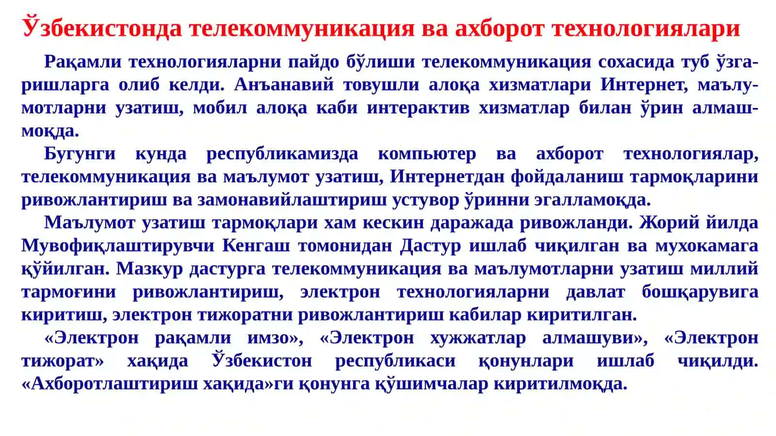 Замонавий ахборот-коммуникация технологияларининг ривожланиш тенденциялари 3