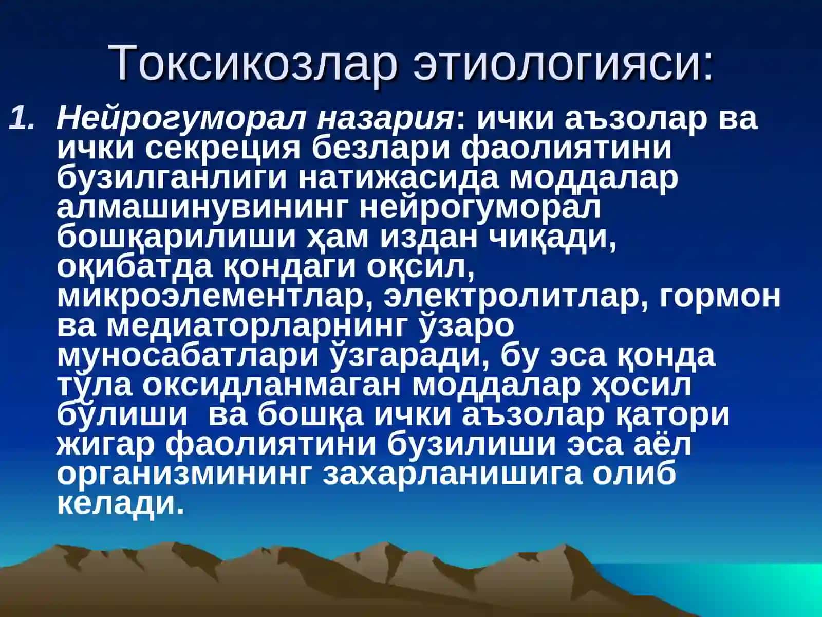 Хомиладорлар кунгил айниши ва кусиши. Хомиладорликда кам учрайдиган токсикозлар. Хомиладорлик пайтидаги гипертензия холатлари. Преэклампсия, Эклампсия 3