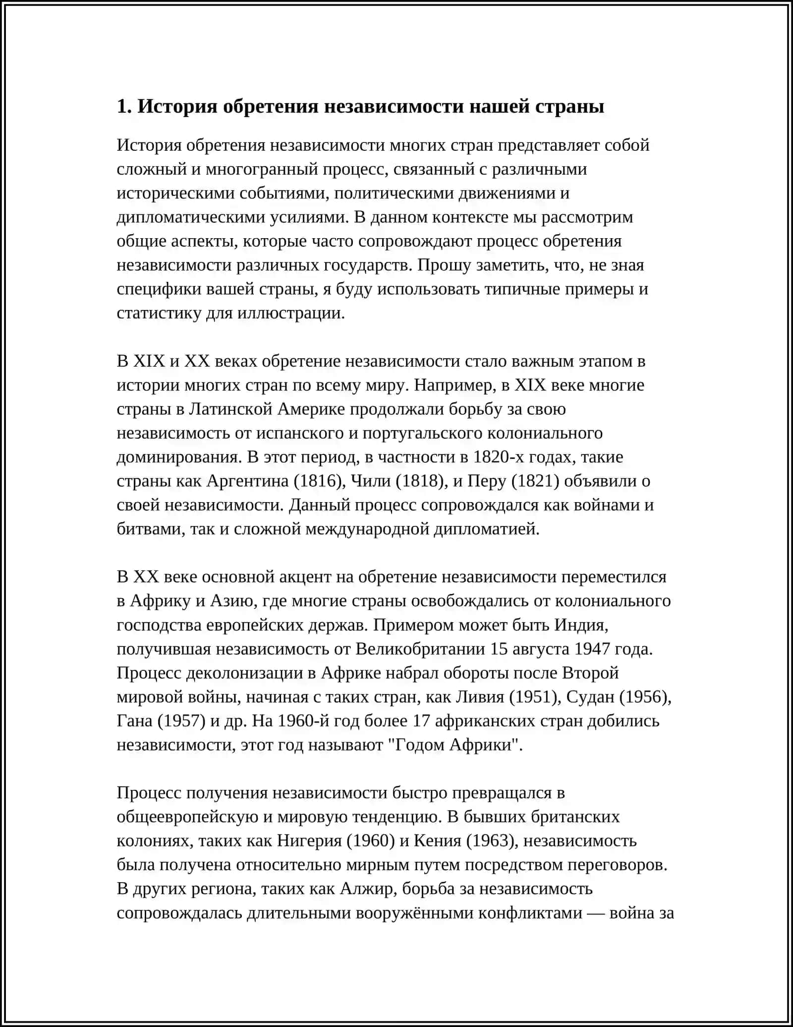 СЕНТЯБРЯ ДЕНЬ НЕЗАВИСИМОСТИ НАШЕЙ РОДИНЫ 3