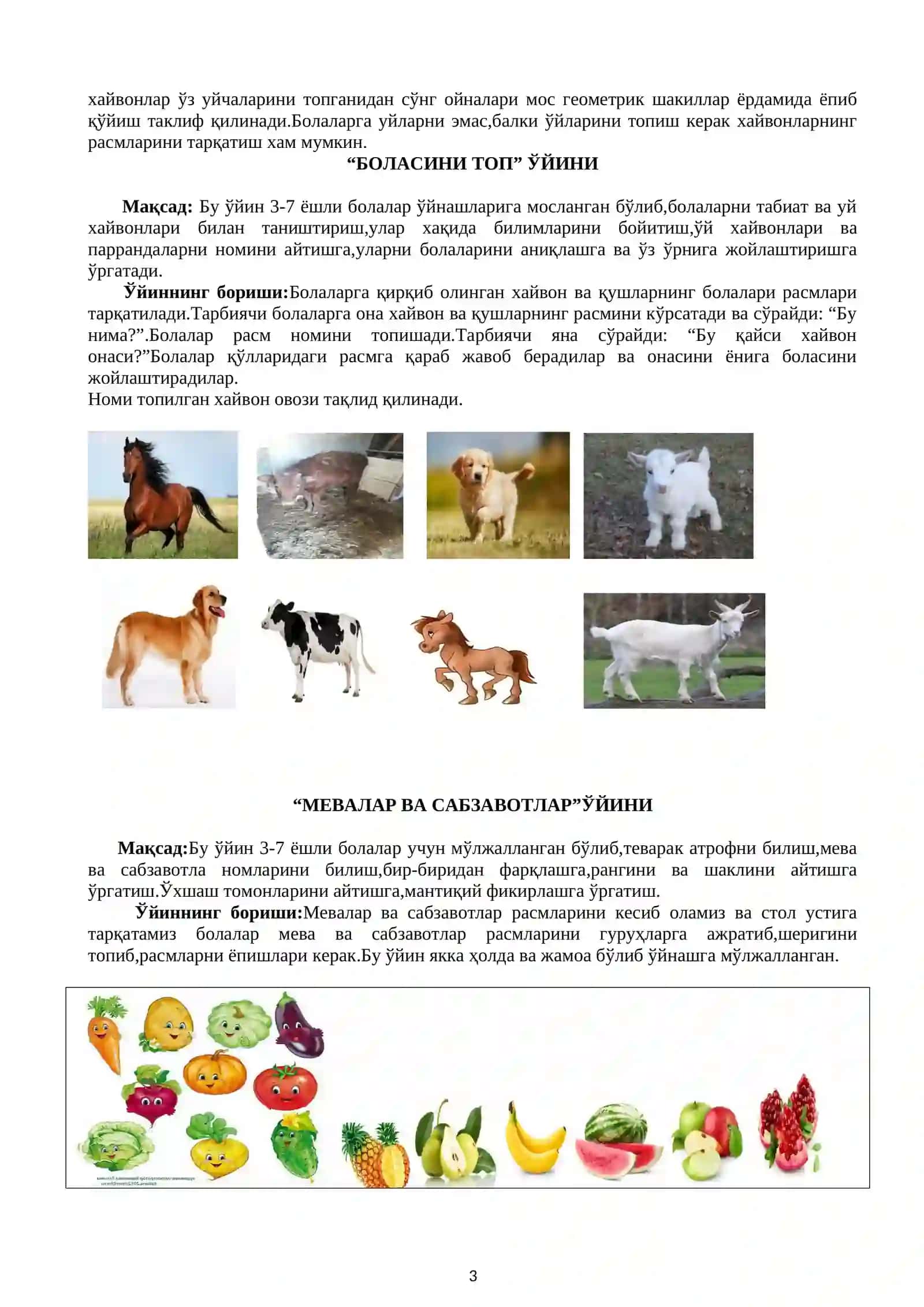 “ТЎРТИНЧИСИ ОРТИҚЧА”ЎЙИНИ 3