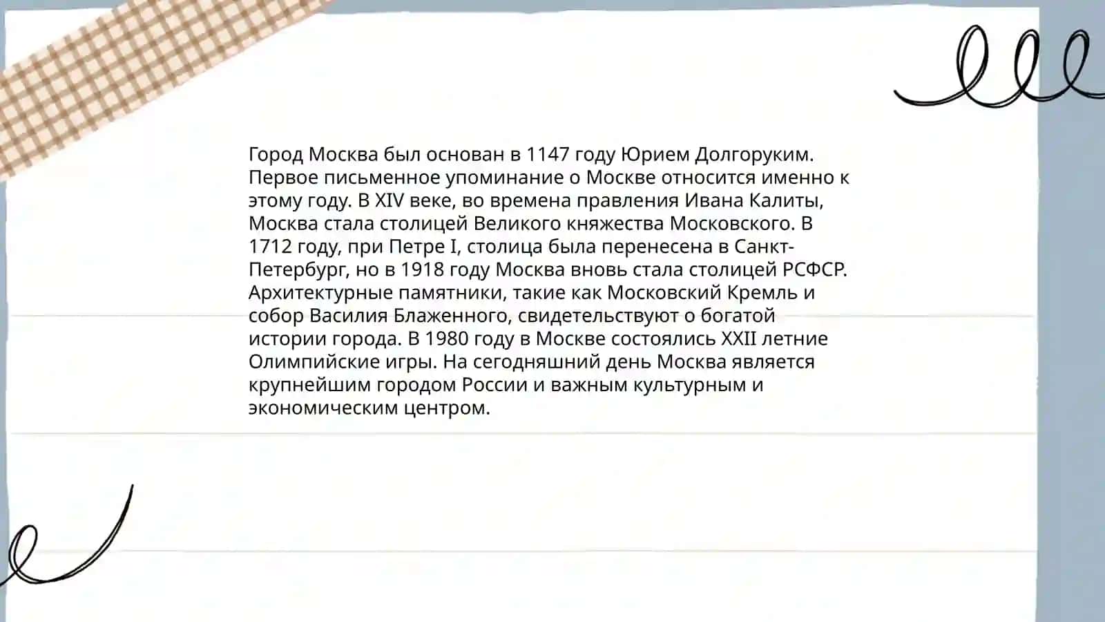 Мой родной город 3