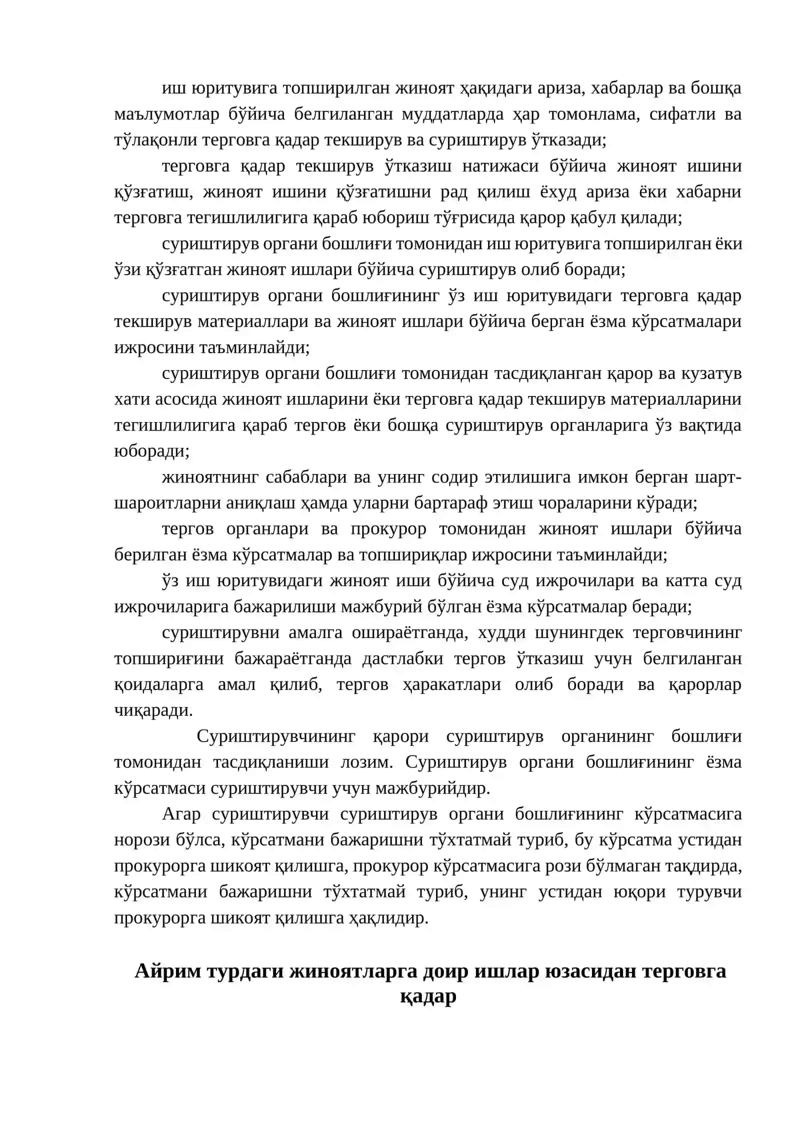 Суд департаментининг суриштирув олиб бориш ва маъмурий ишларни кўриб чиқиш амалиёти 3