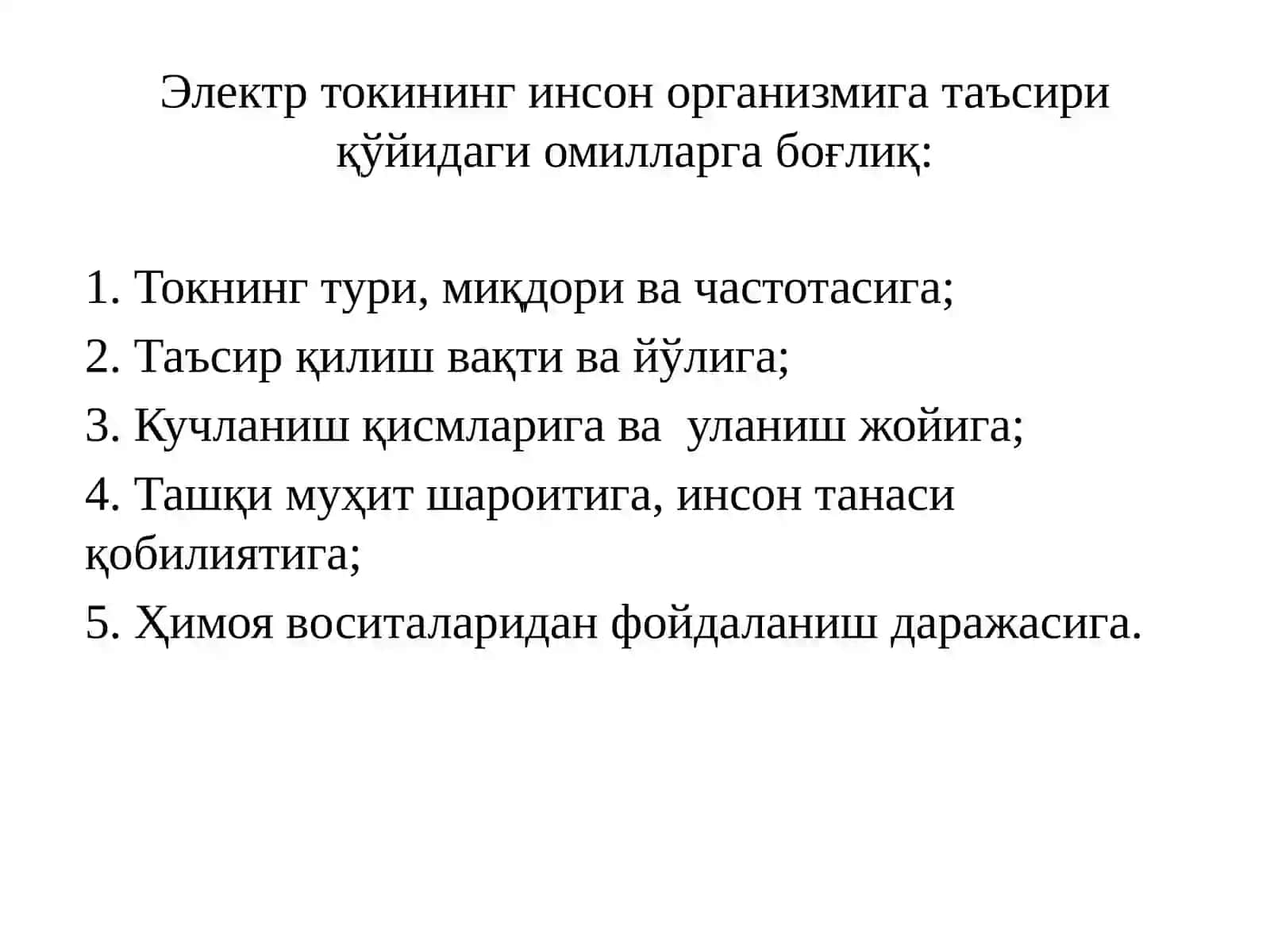Автоматлаштириш системаларини ерга улаш 3