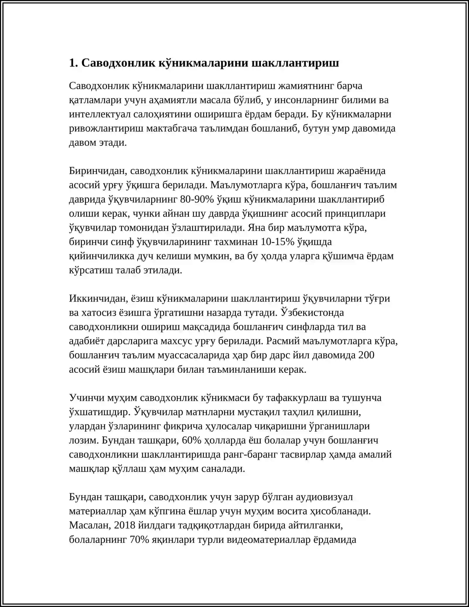 БОШЛАНҒИЧ СИНФ ЎҚИШ САВОДХОНЛИК ДАРСЛАРИГА ҚЎЙИЛГАН ТАЛАБЛАР 3