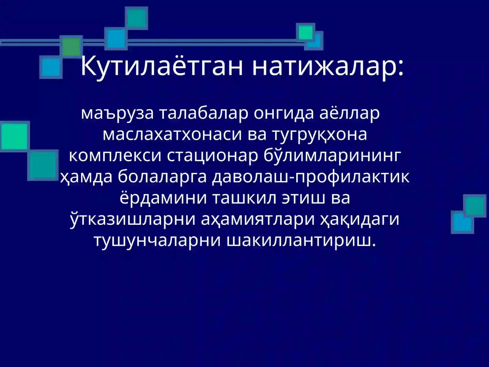 Аёлларга доялик ва гинекологик ёрдамни ташкил этиш 3