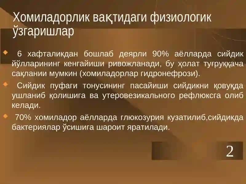 Акушерства вагинекологиядасийдик чиқариш йуллари инфекцияси 3