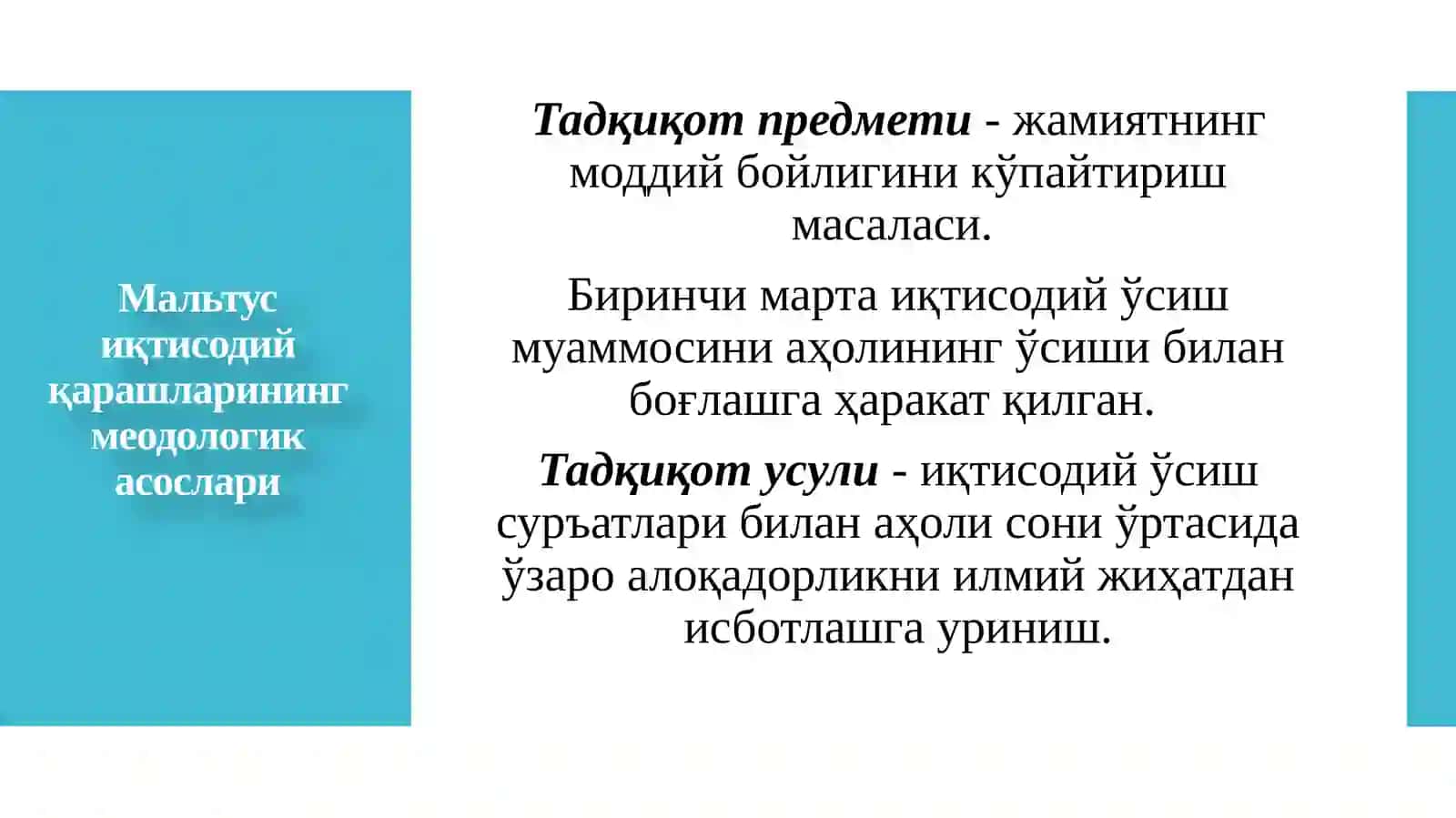 Klassik iqtisodiy maktabga muqobil g'oyalarning mohiyati 3