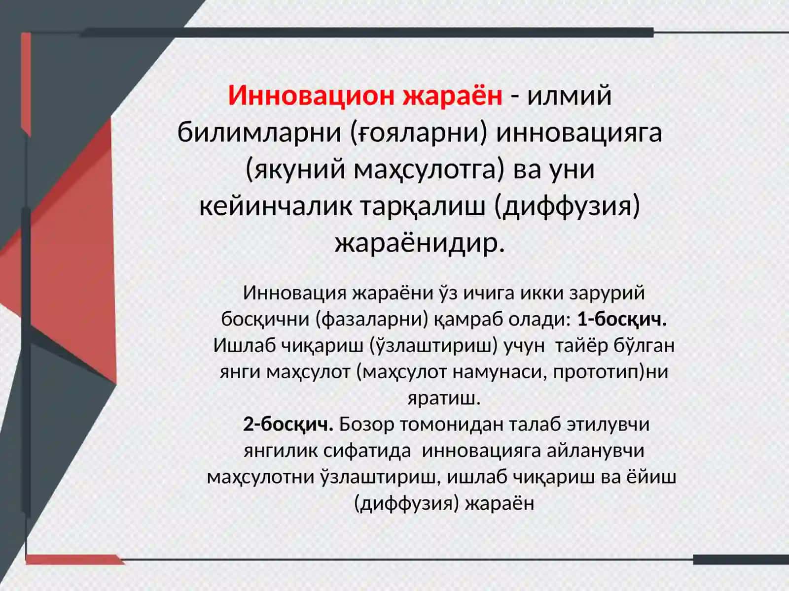 ИННОВАЦИОНЖАРАЁНЛАРНИНГ МОДЕЛЛАРИ 3