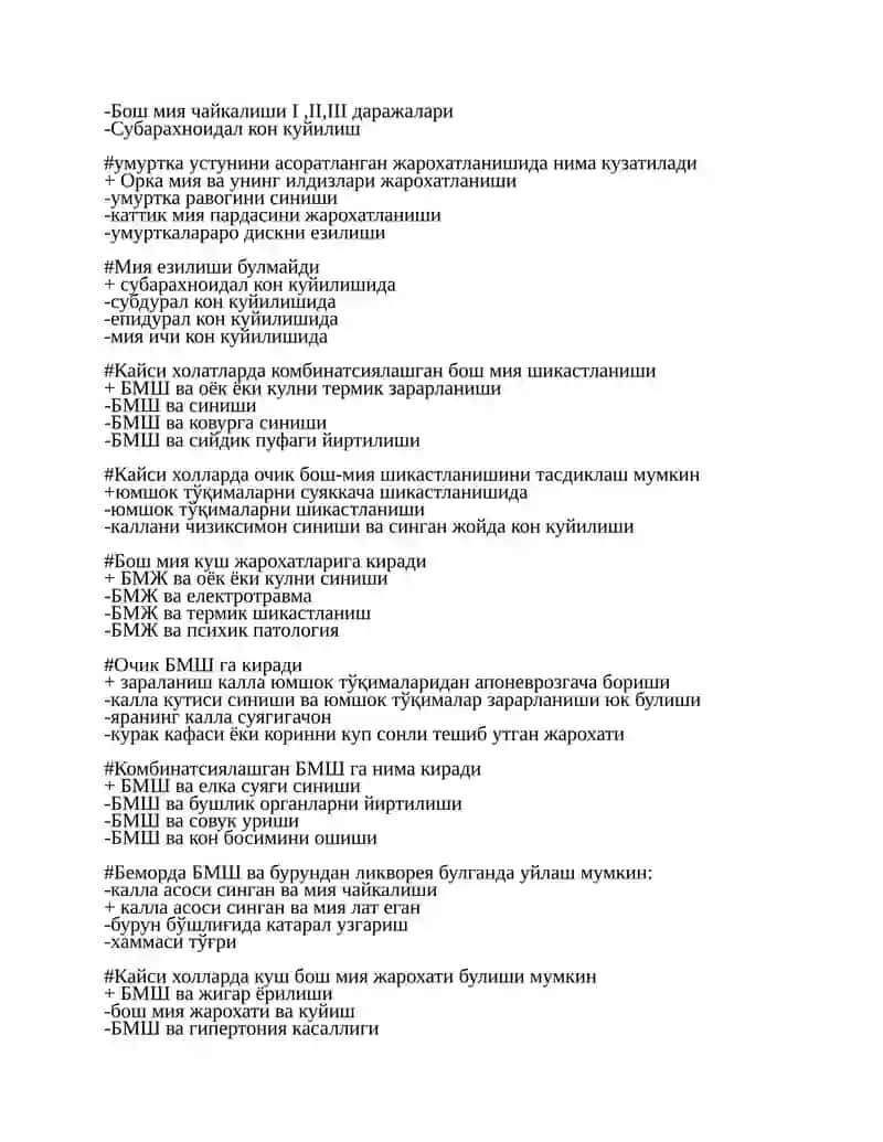 Кукрак кафаси 3