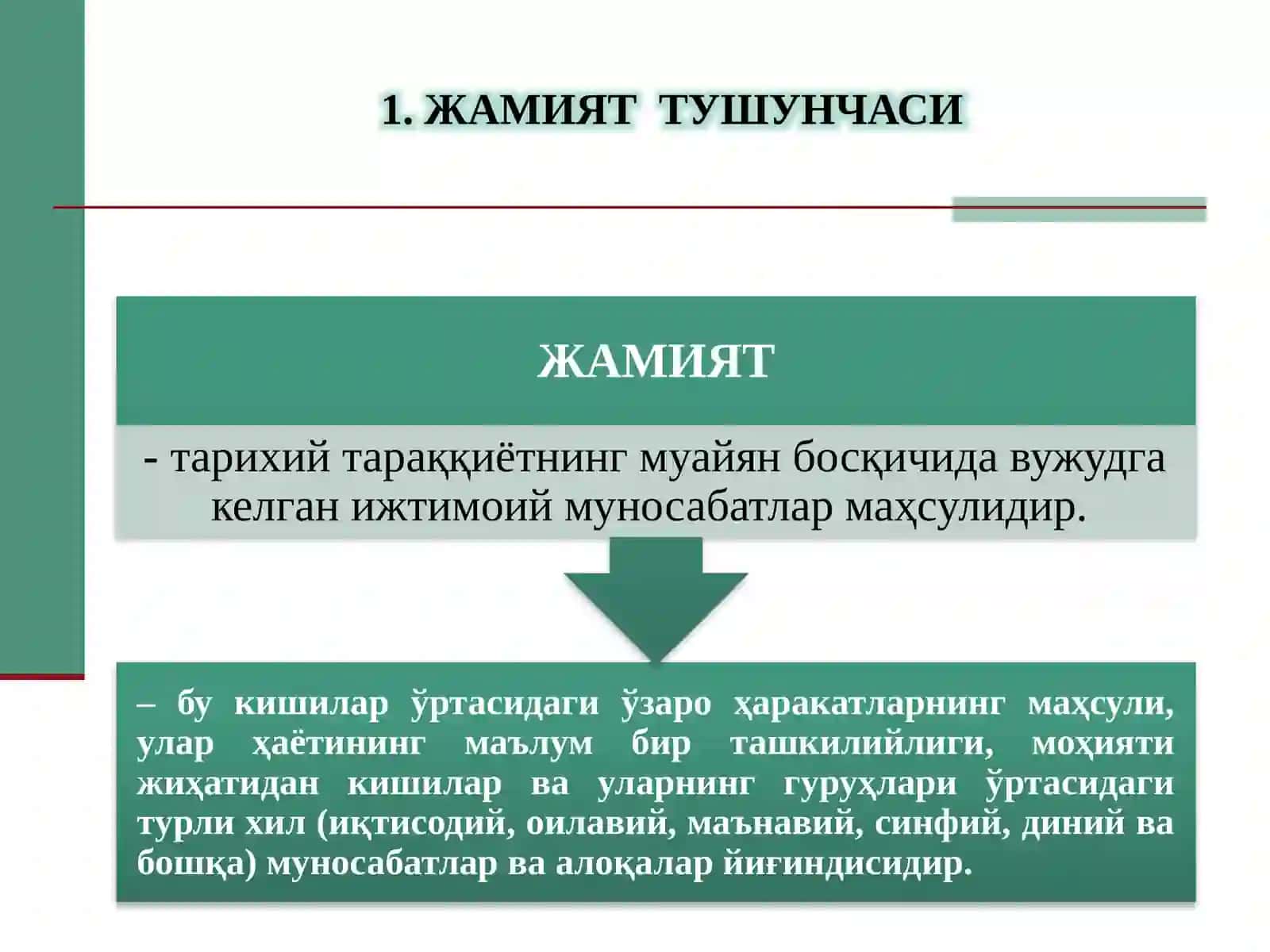 ЖАМИЯТ РИВОЖЛАНИШИГА ТАЪСИР ЭТУВЧИ ОМИЛЛАР. 3